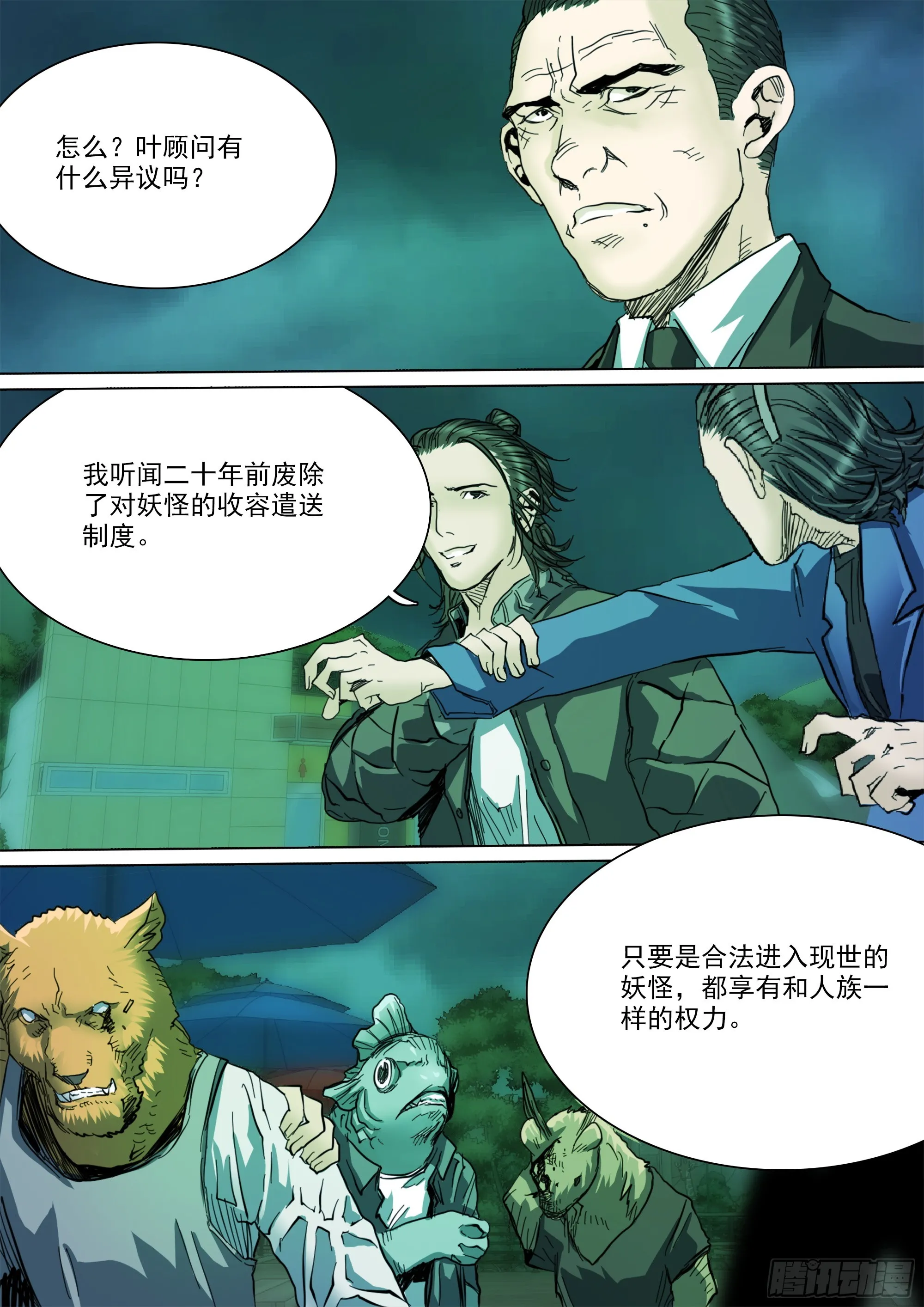 第138话 到此为止吧！10