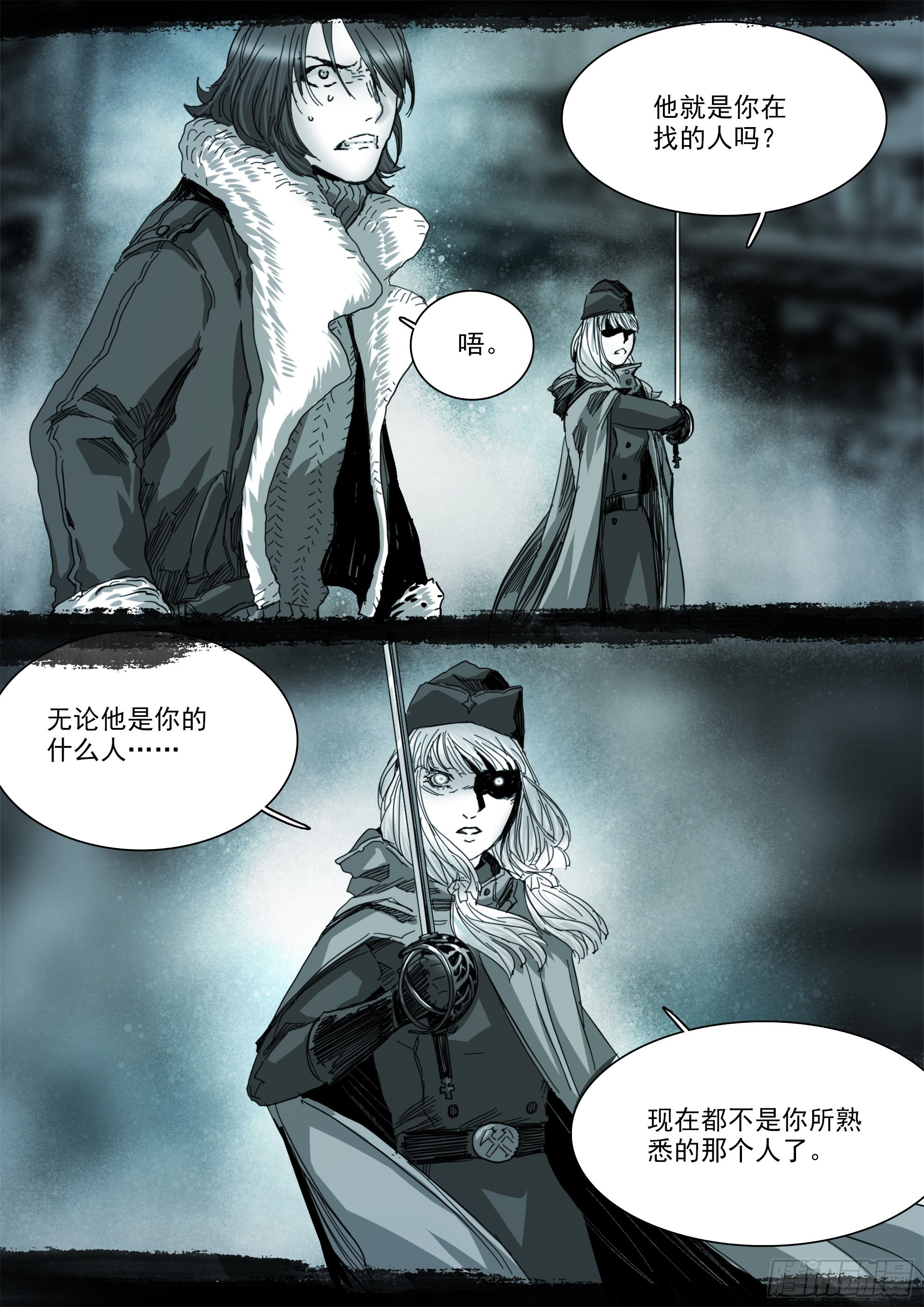 已非故人2
