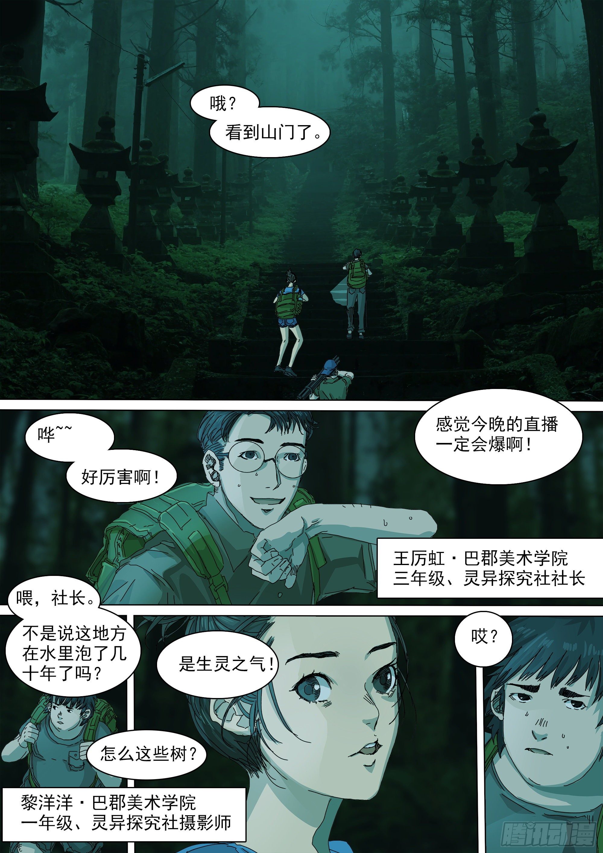 巫山鬼城灵异事件11