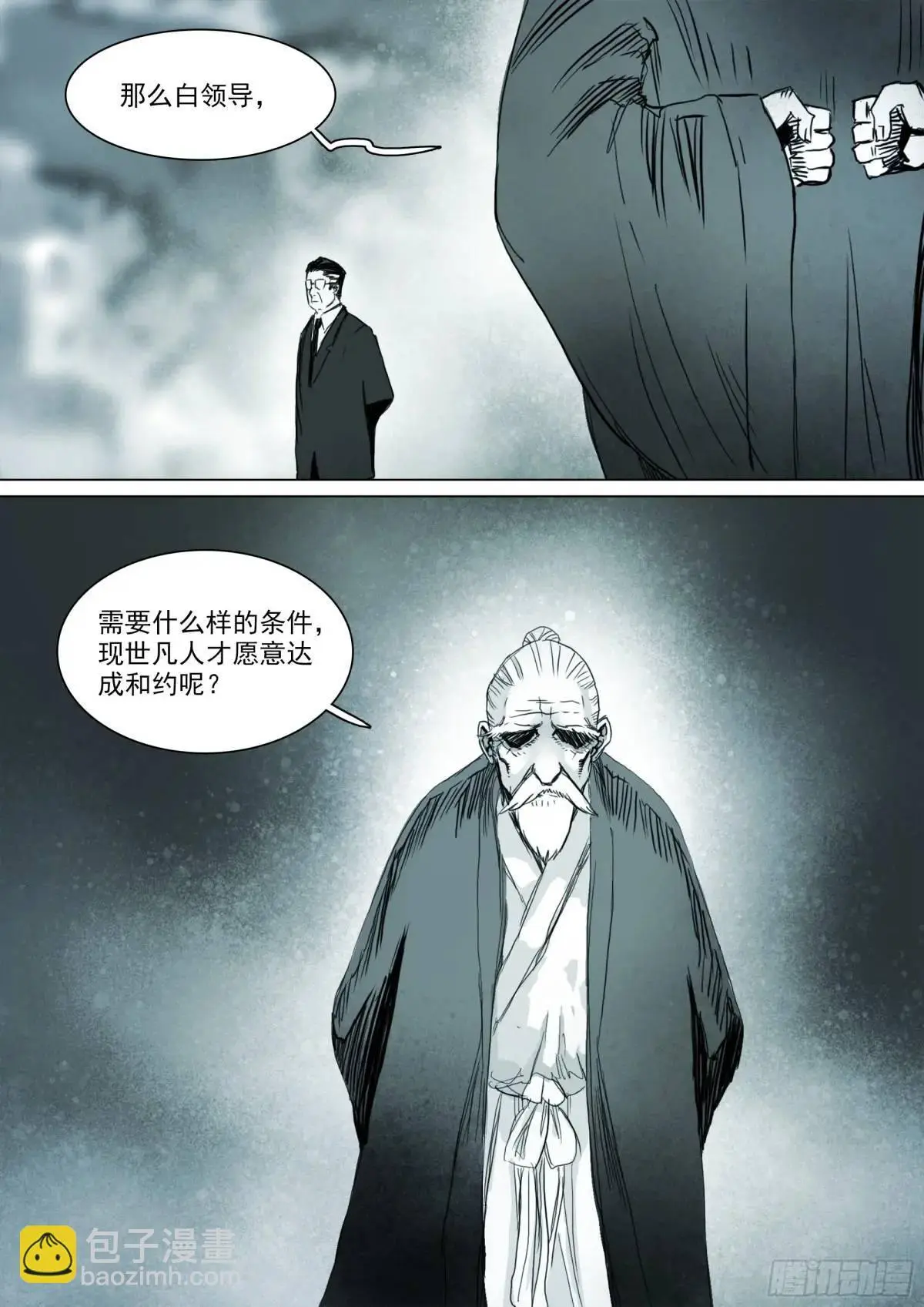 第154话 条件9