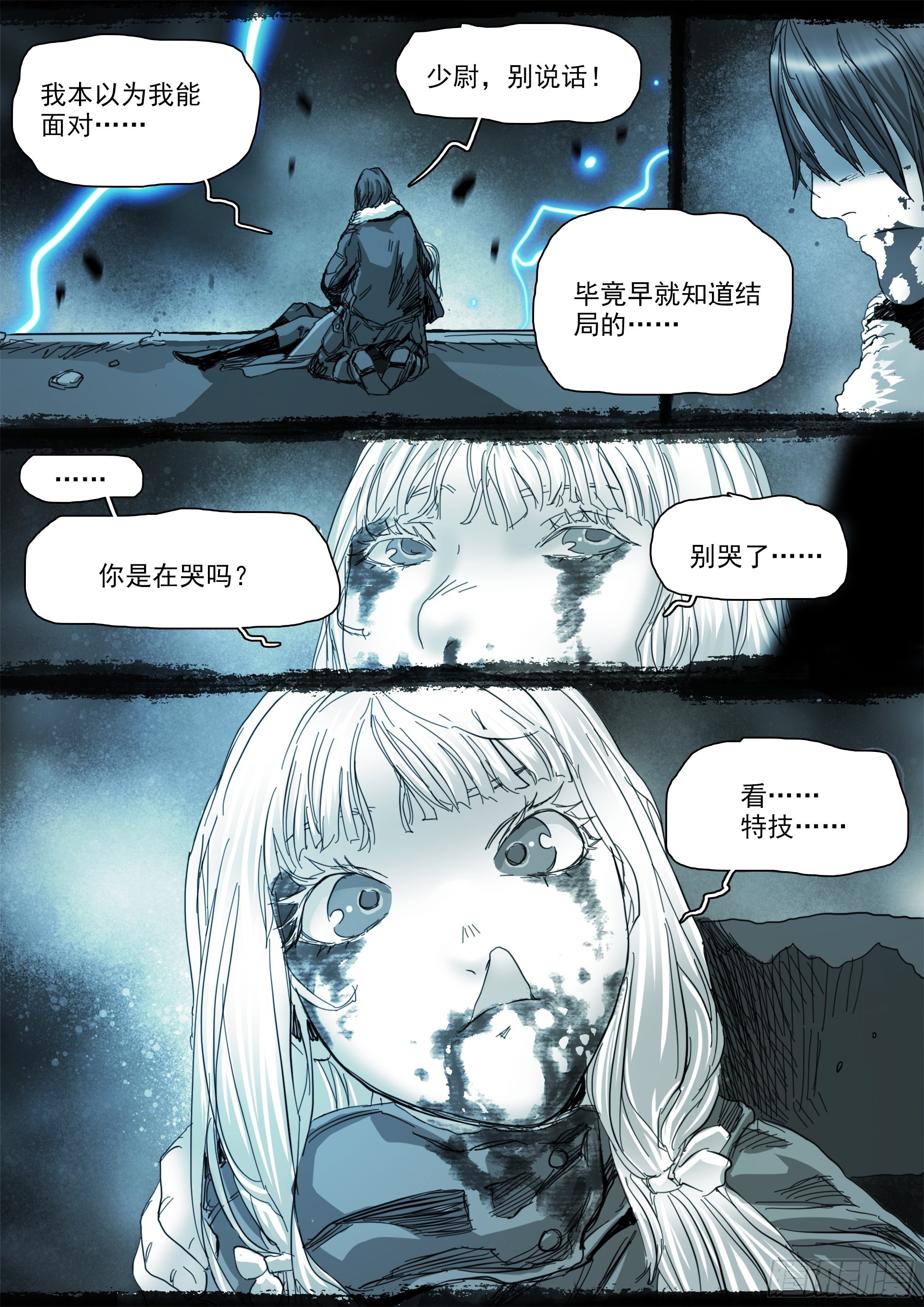 你不该来17