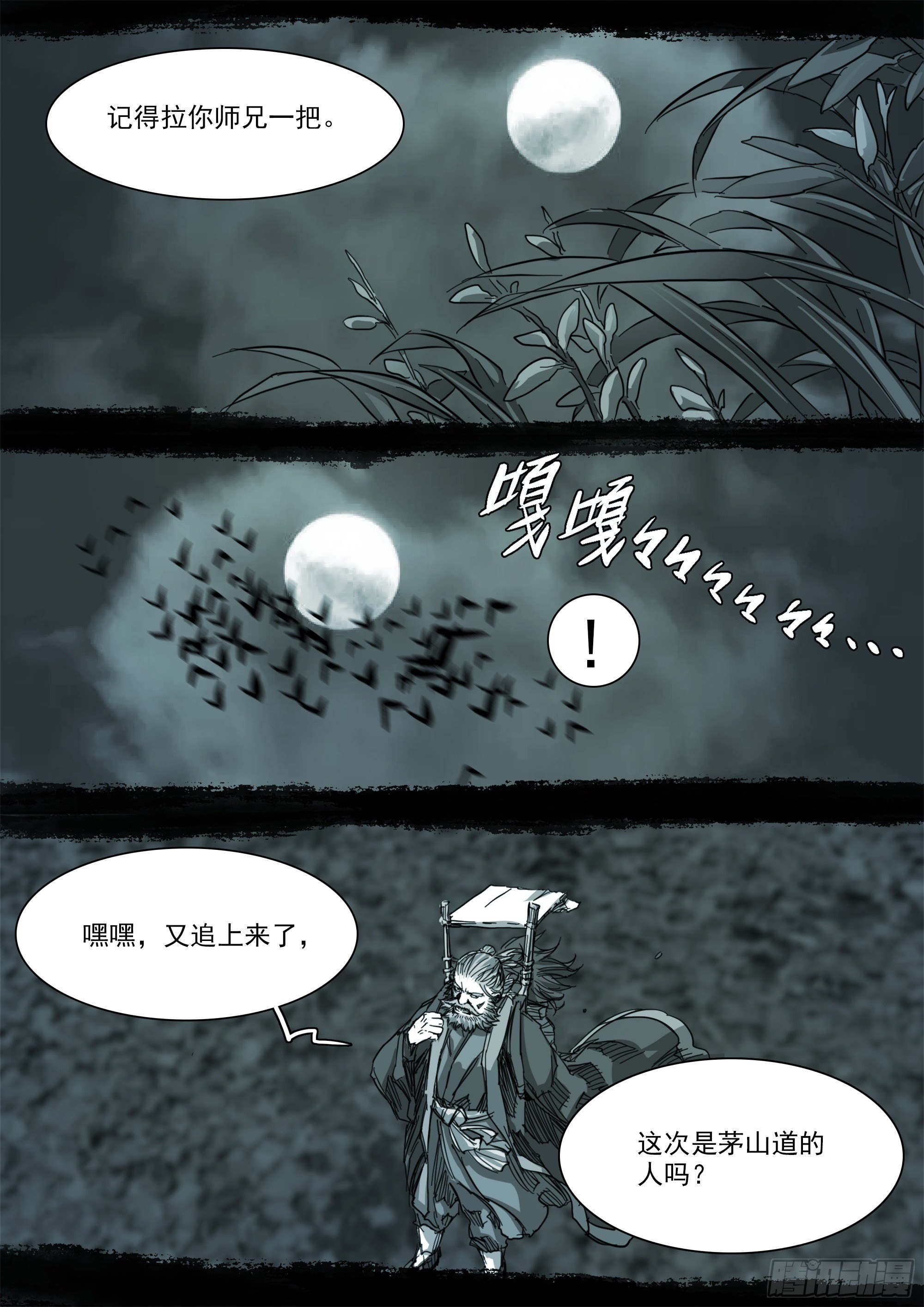 清清白白，正正当当13