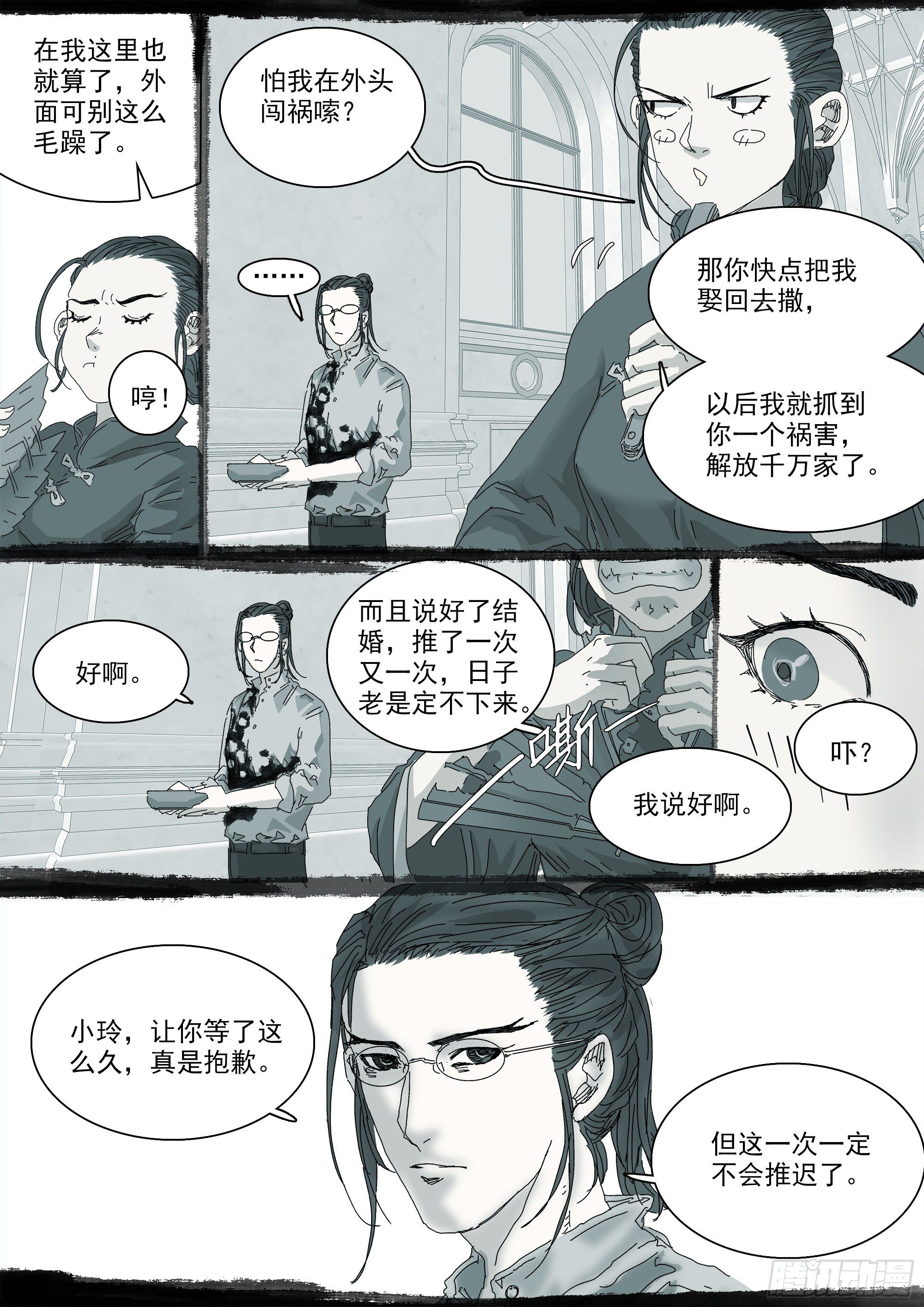 世上再无镇狱者3