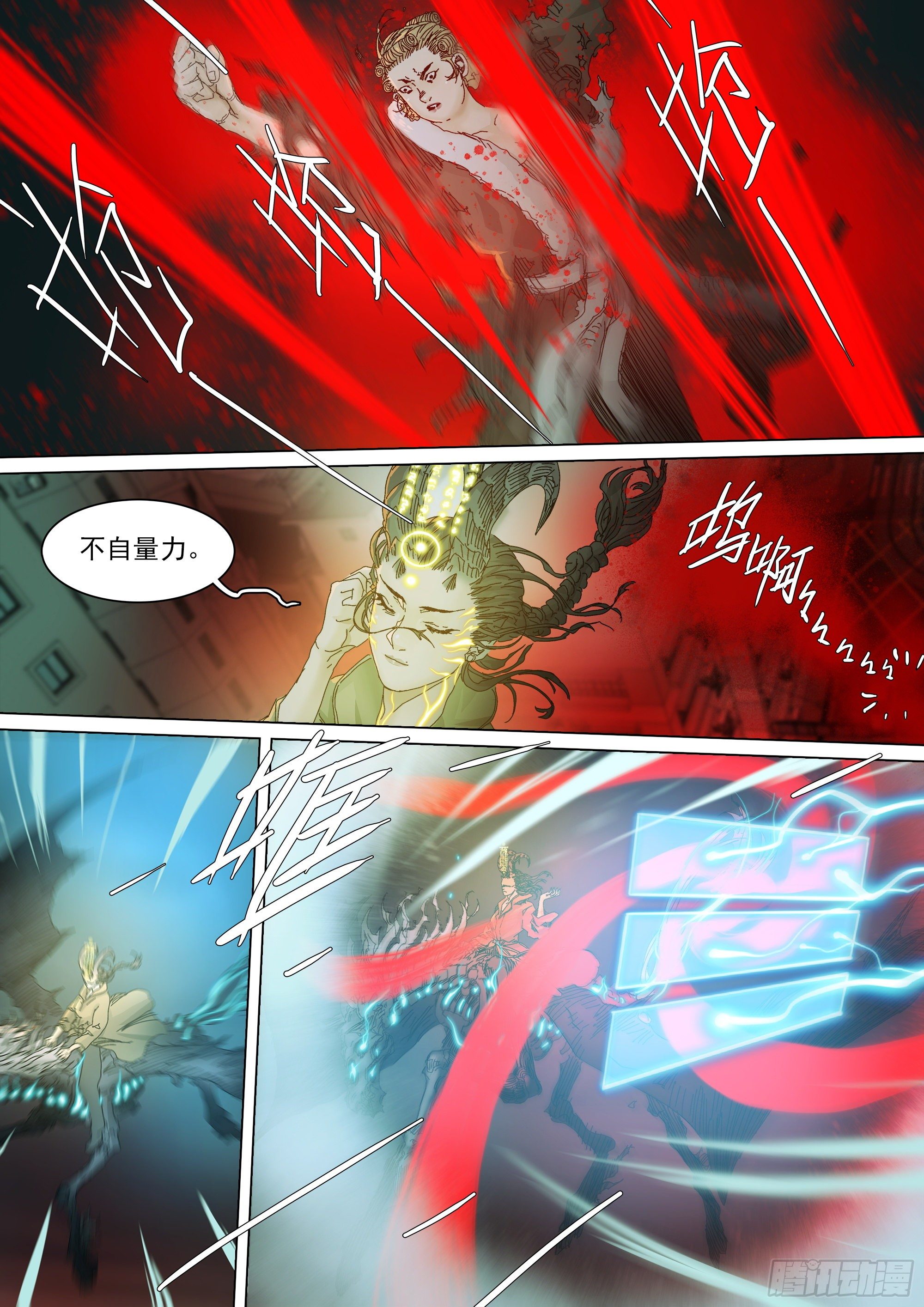 资本家的力量11