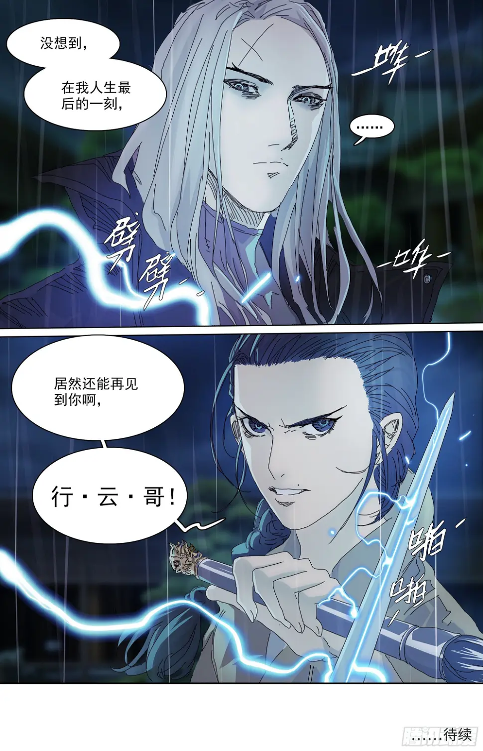 故人相逢32