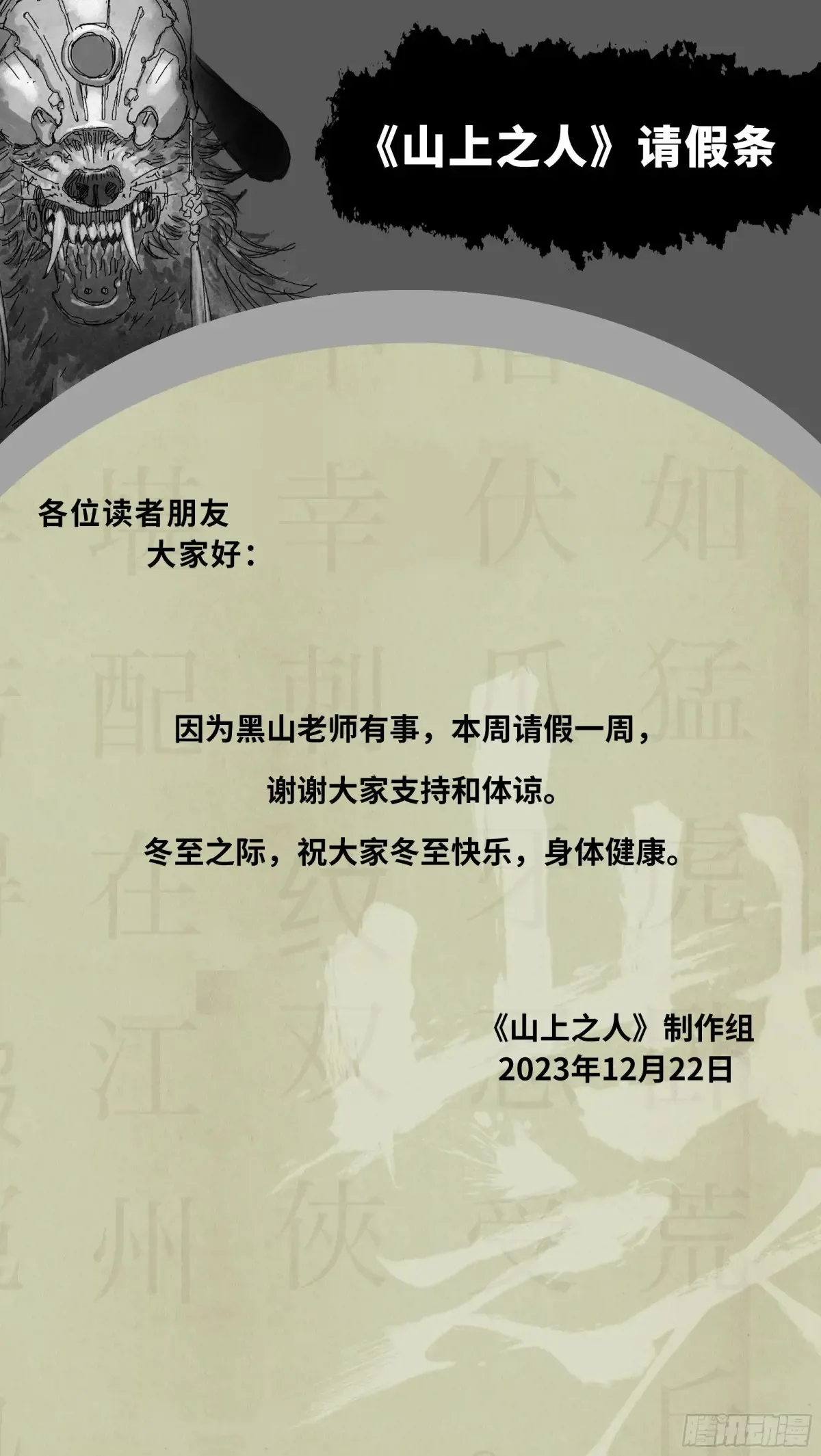 请假公告0