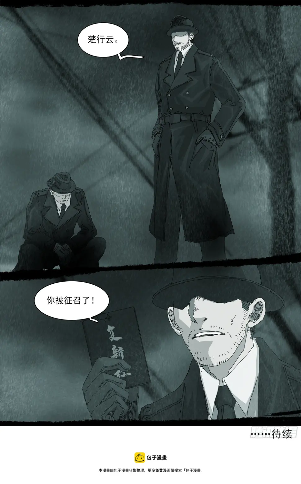 以身许国32