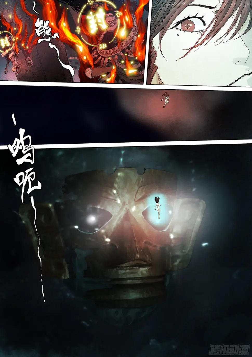 镇魔狱23