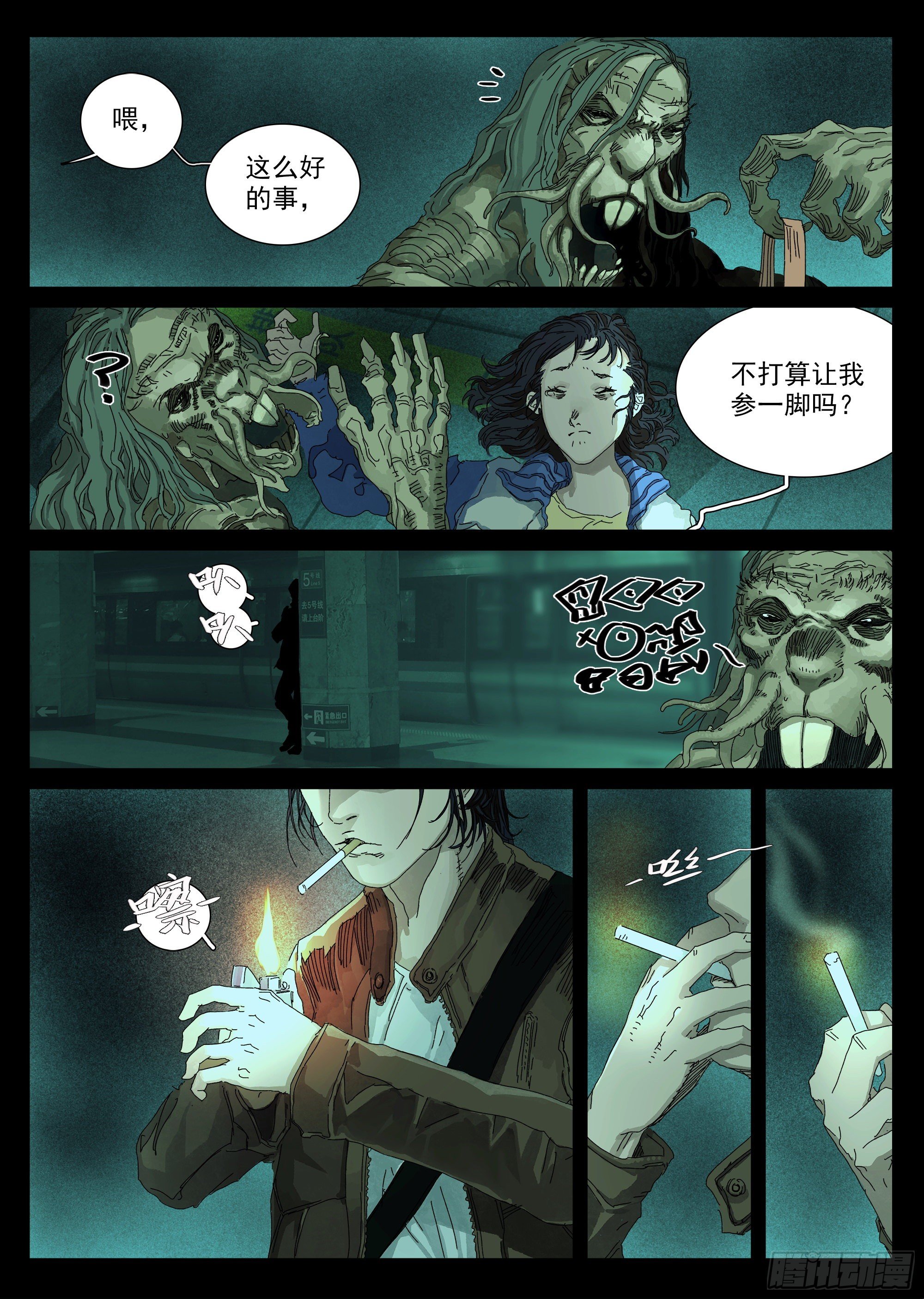 喷你一脸狗血15