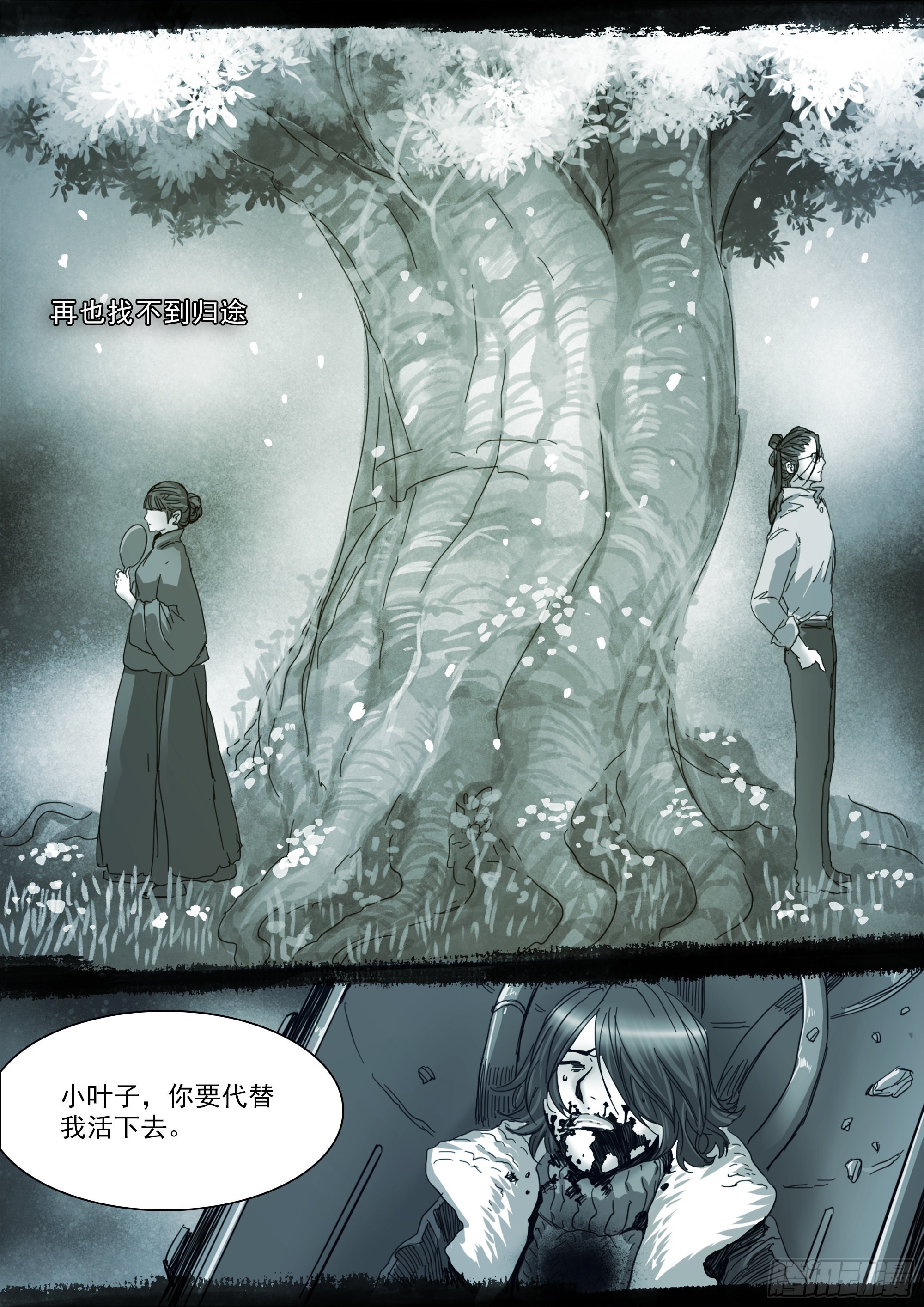 你将以生灵为食4