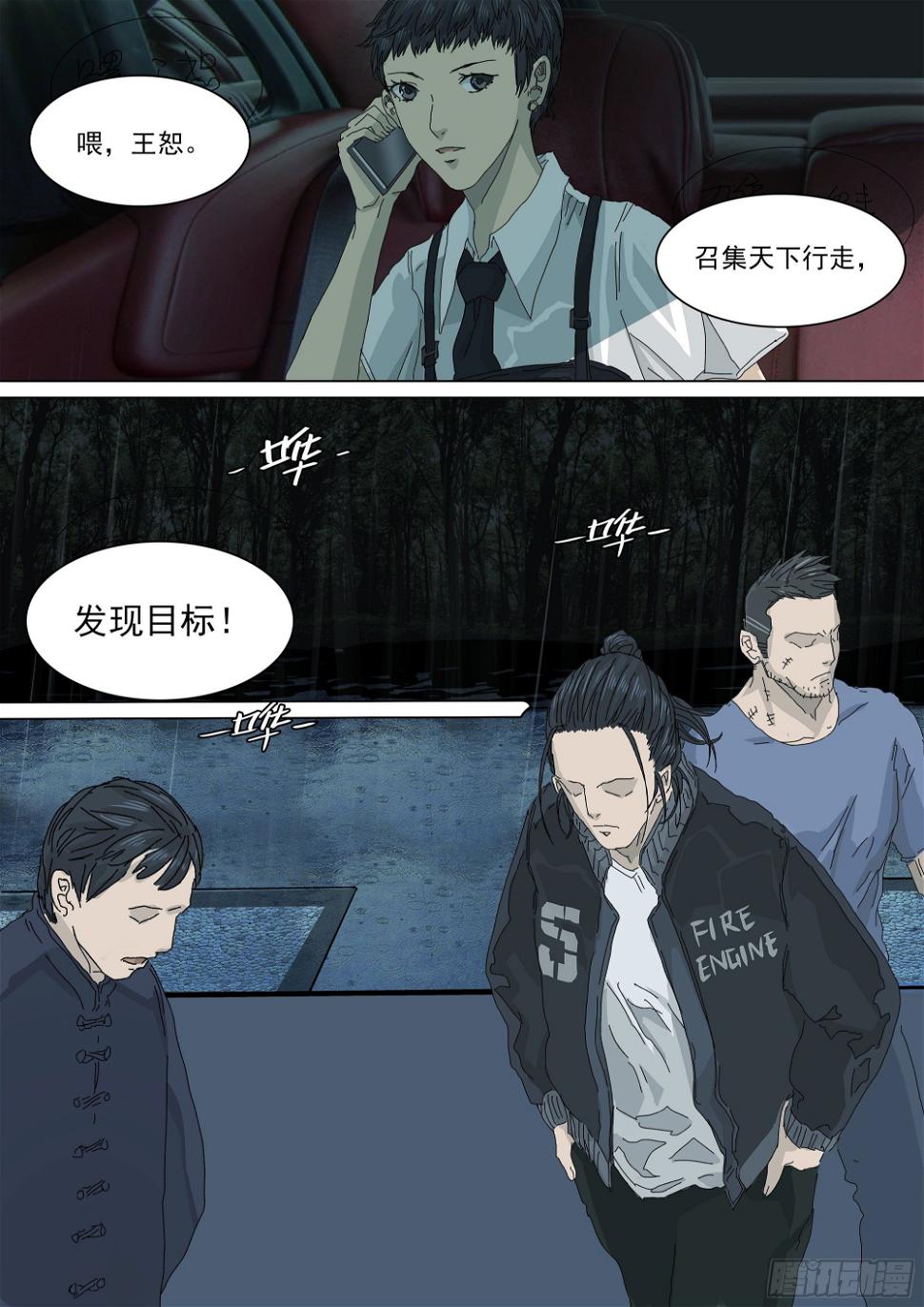 道士下山·马家封门21