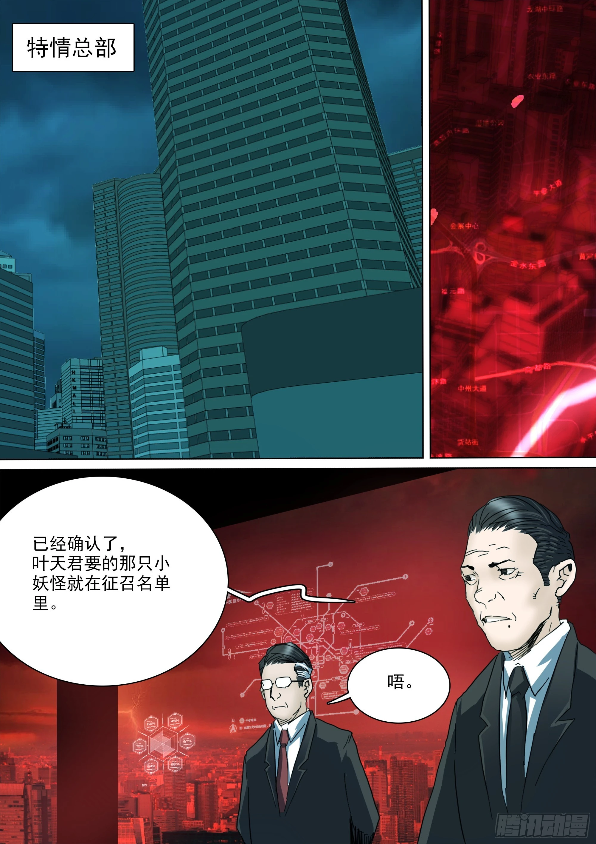 第130话 show time9