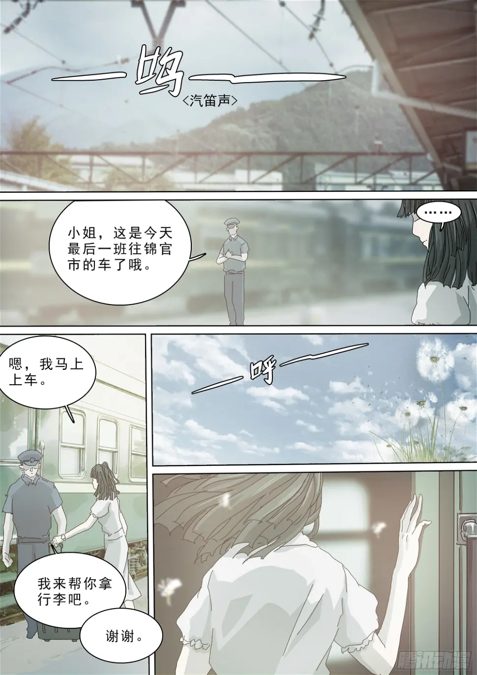 再见了，叶观雨14