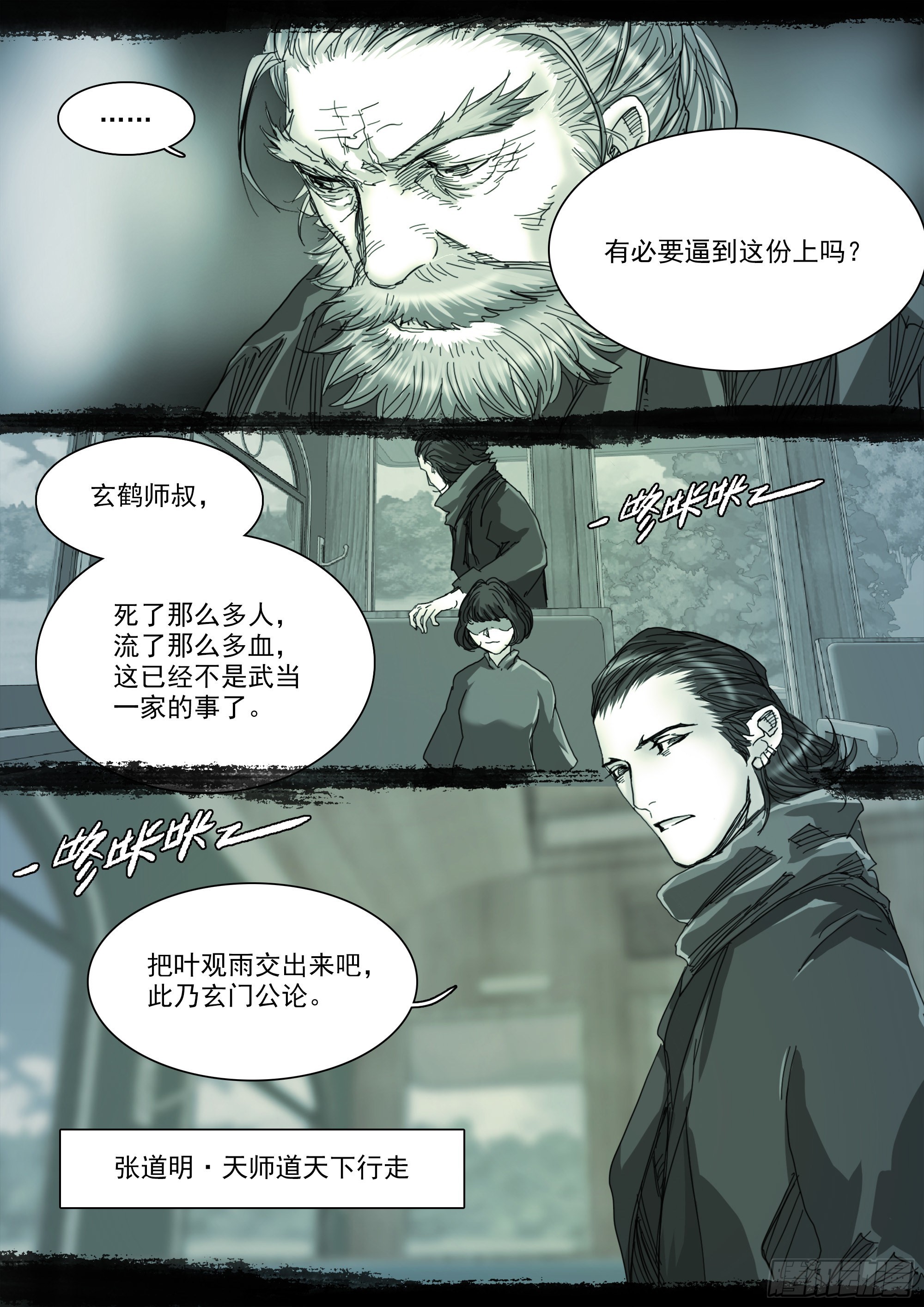 老人家，你要去哪里？7
