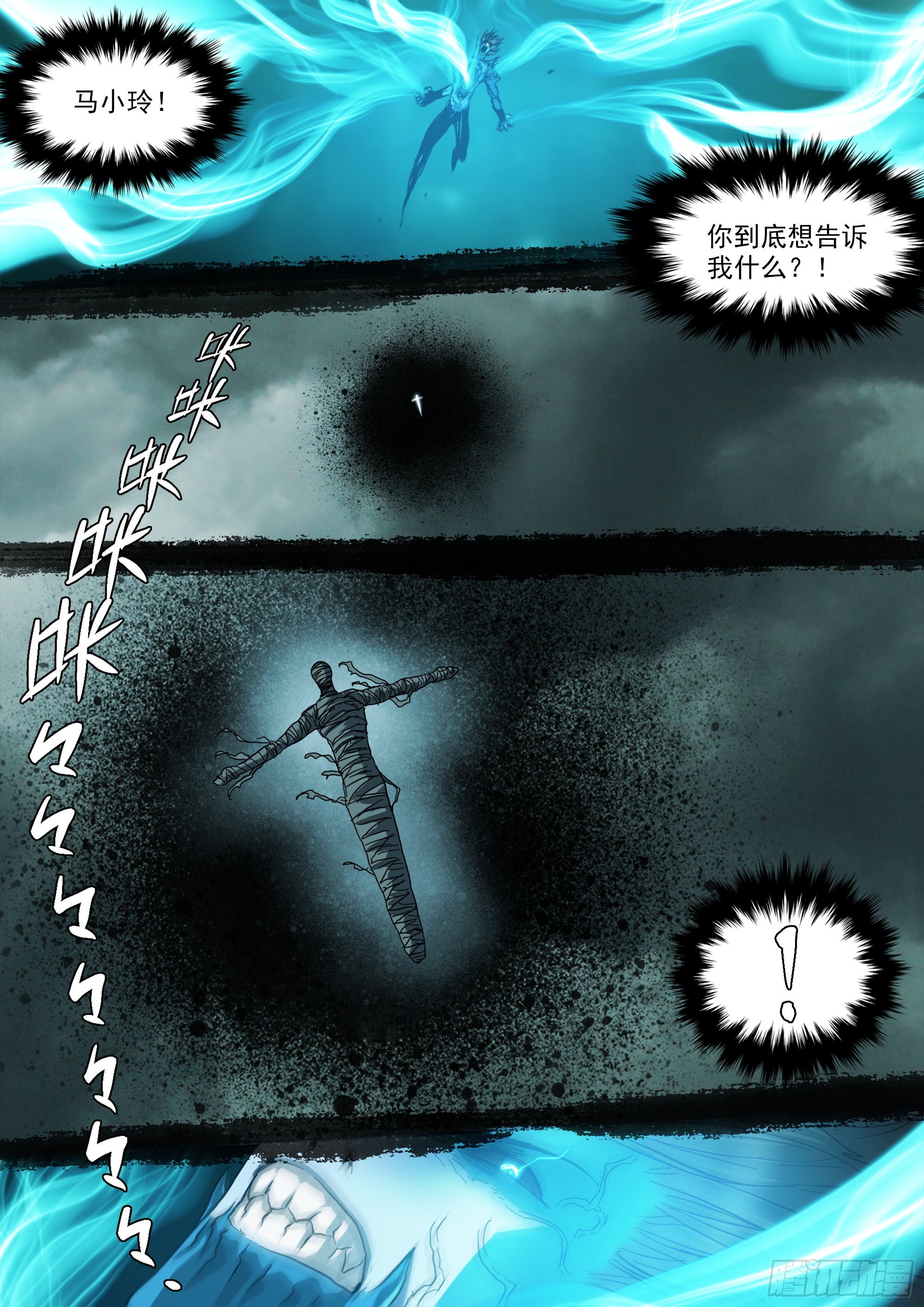 鬼王·叶观雨7