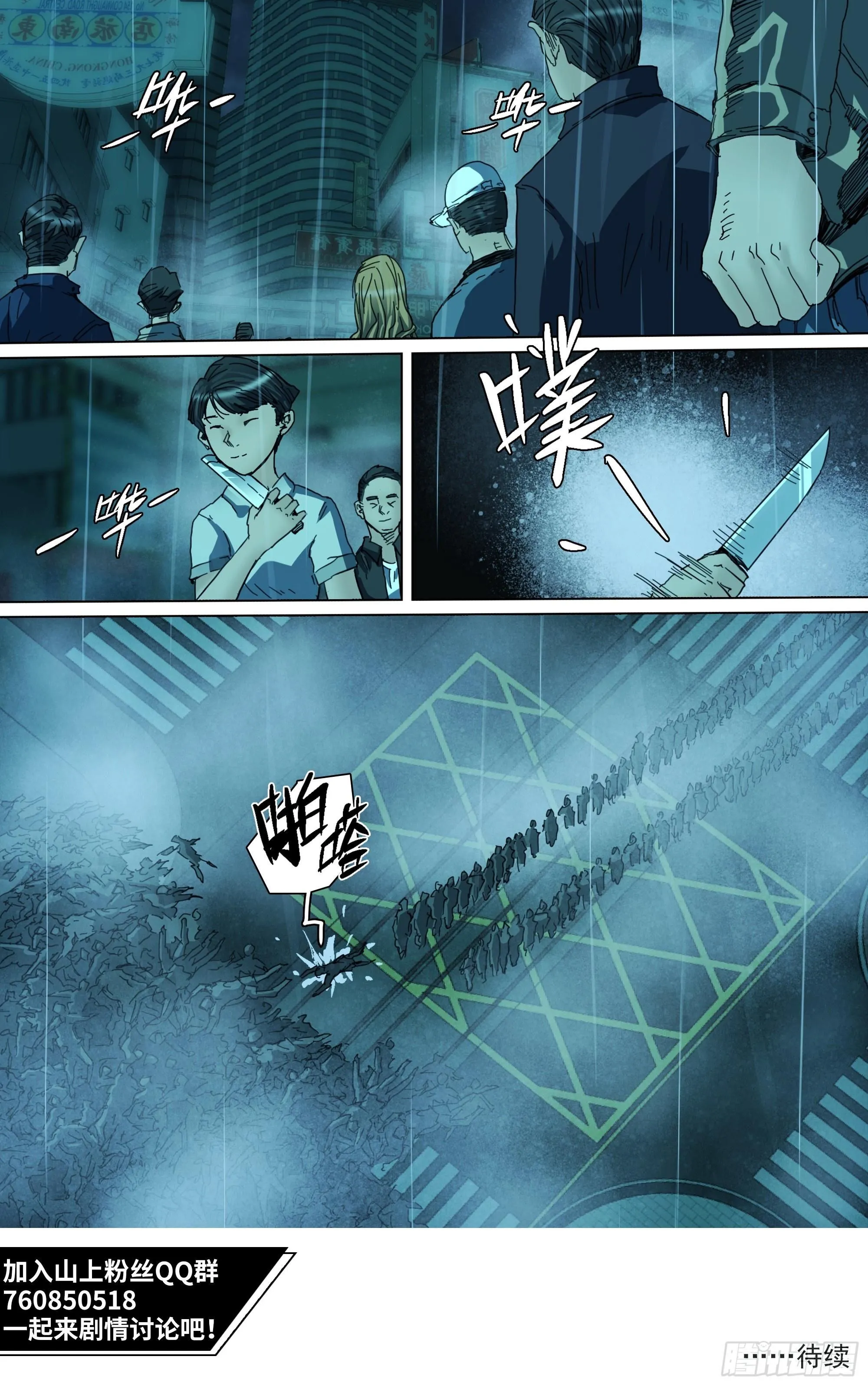 第143话 新的危机15