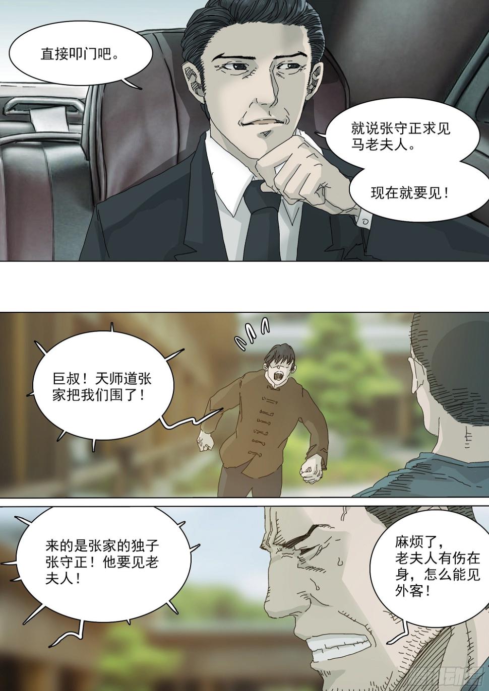 大师兄要来了3