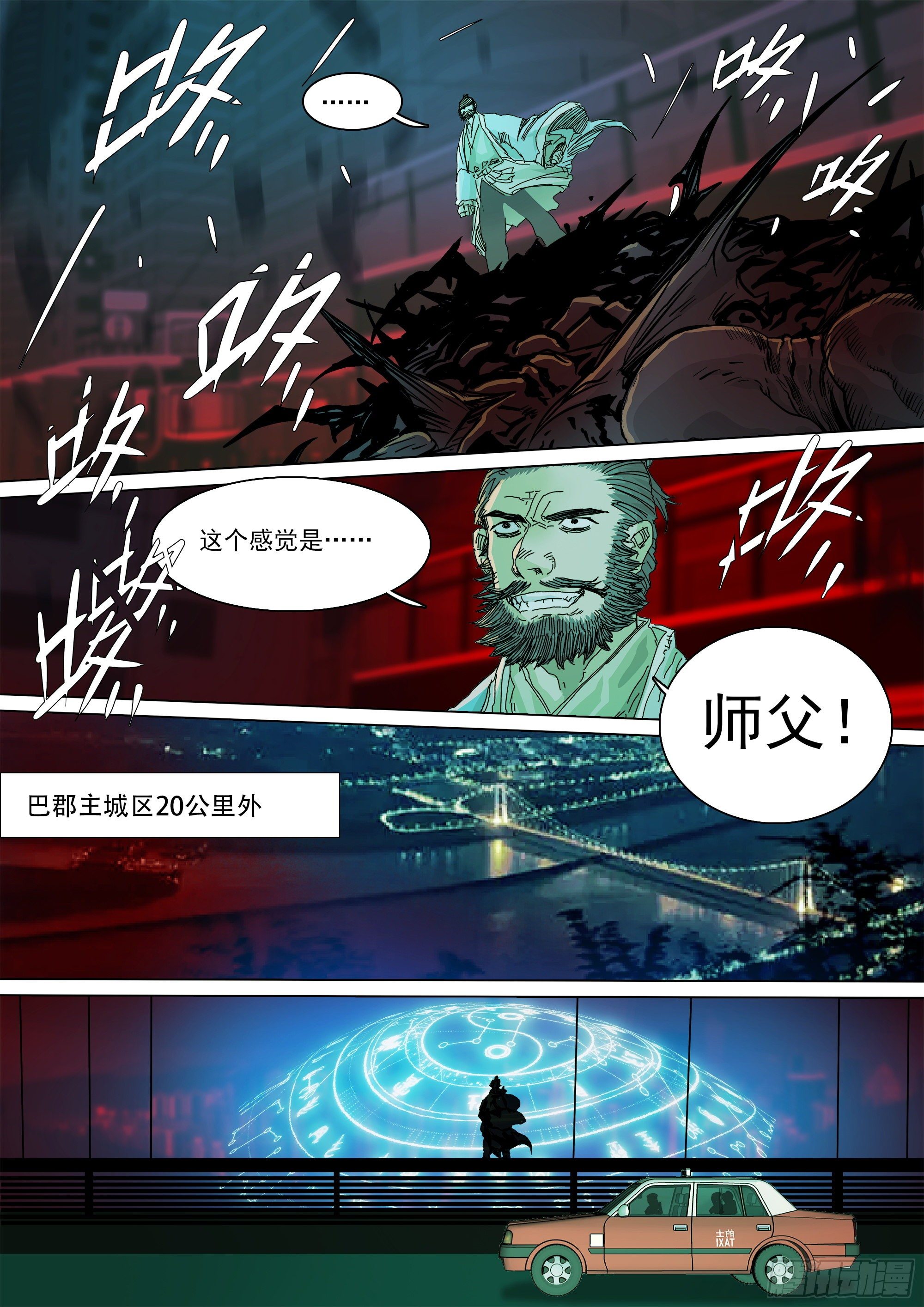 武当邱无敌23