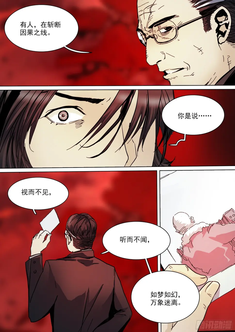 龙脉幻蝶21