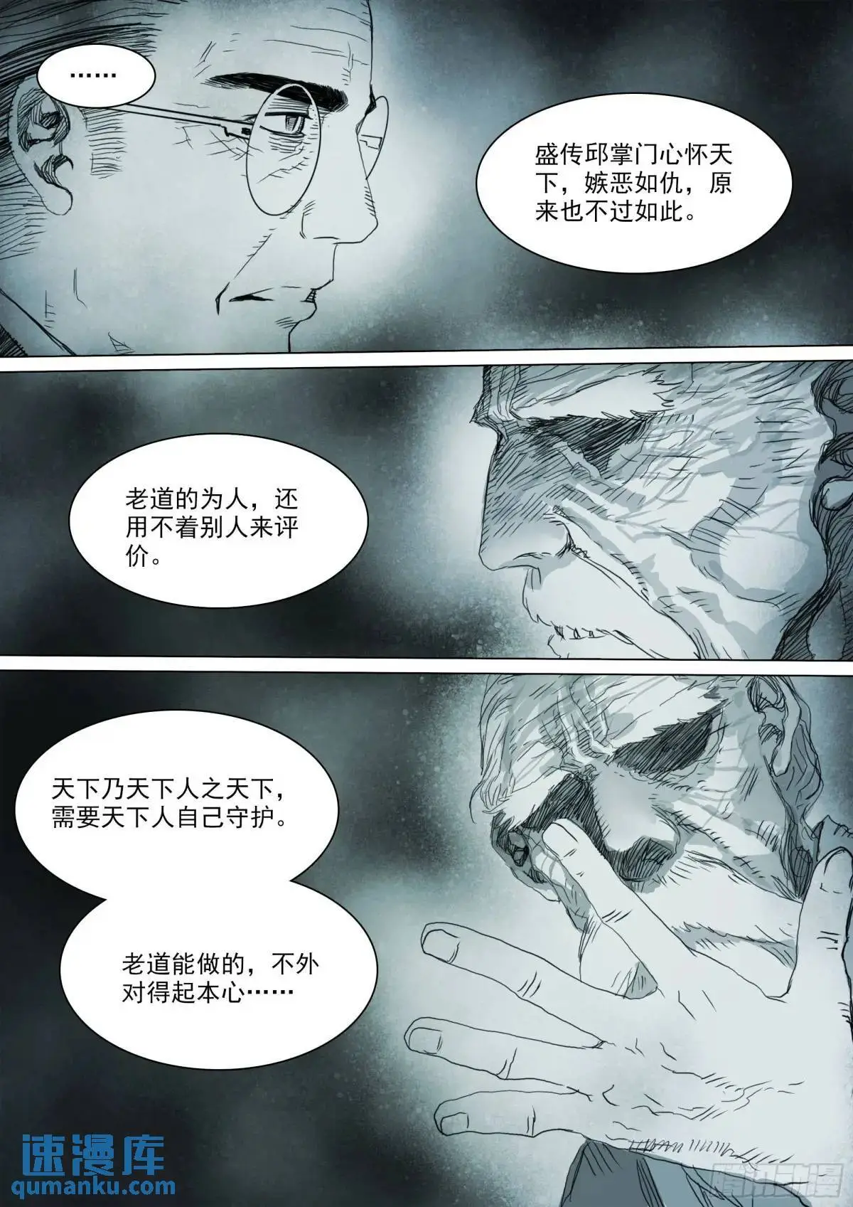 第155话 死亡面前，众生平等13