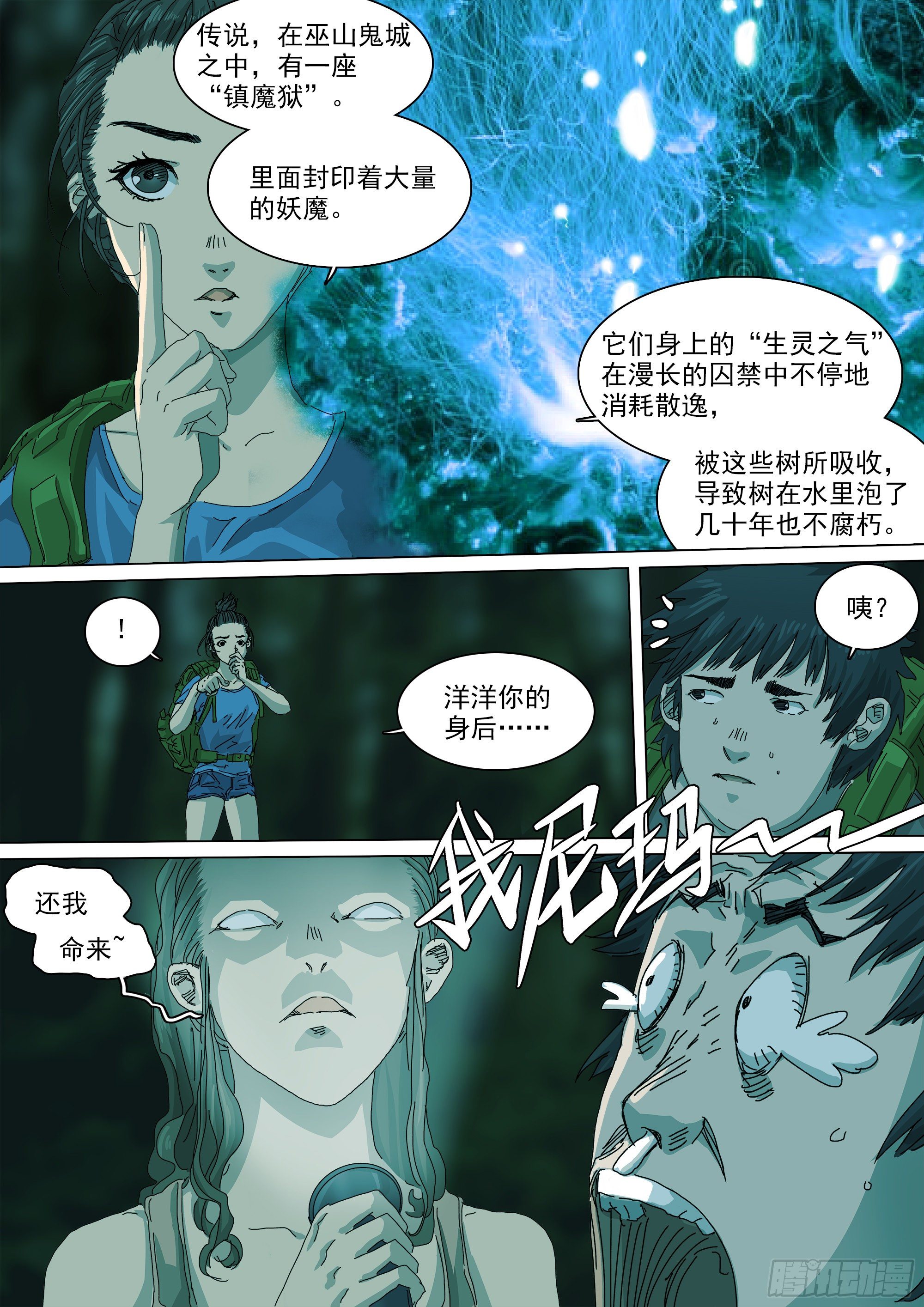 巫山鬼城灵异事件12