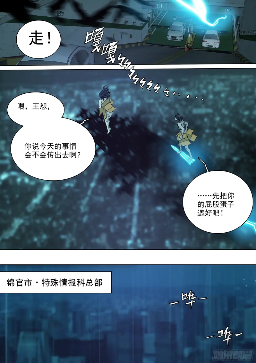 教练，我想打太极！16