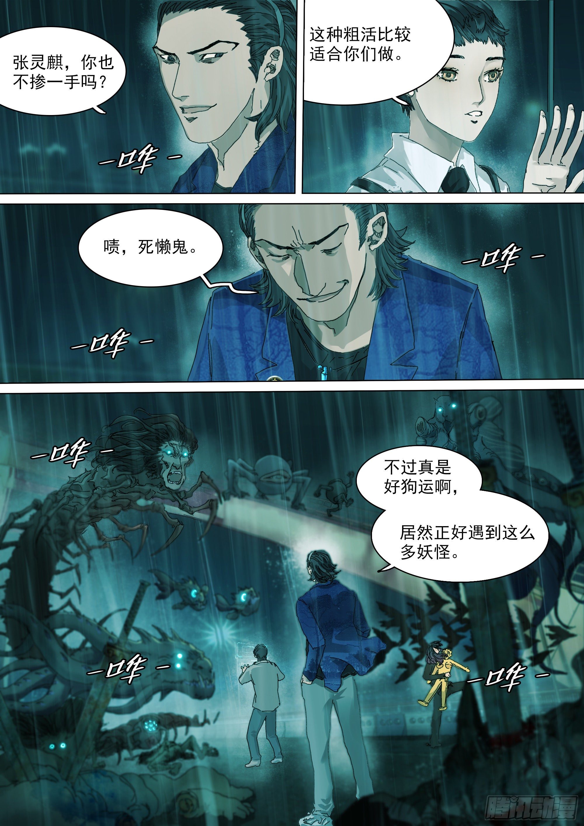 陈年秘辛11