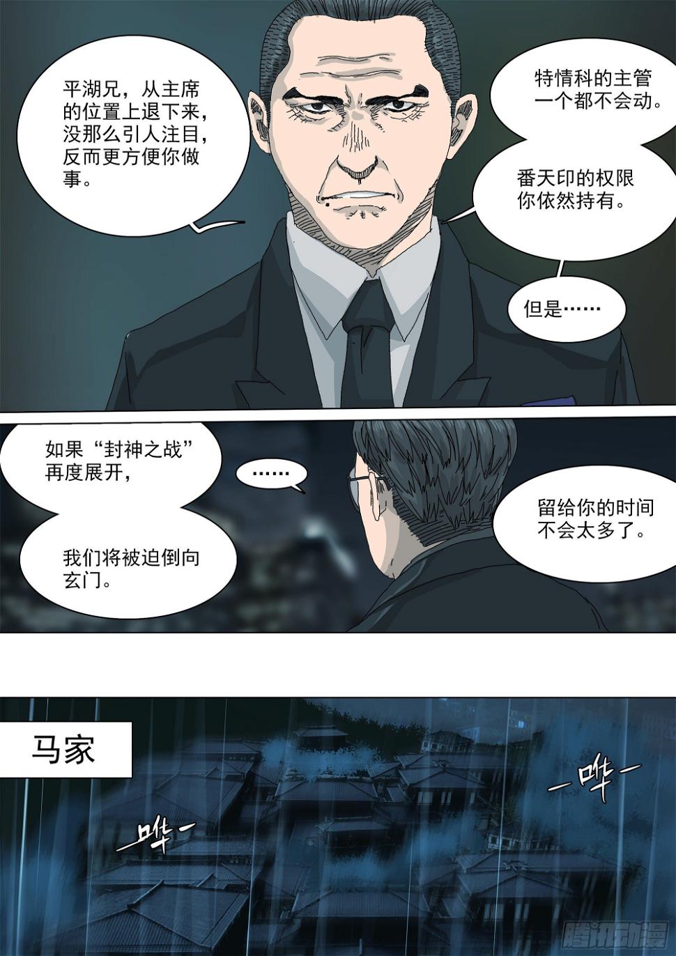 凡人至大8