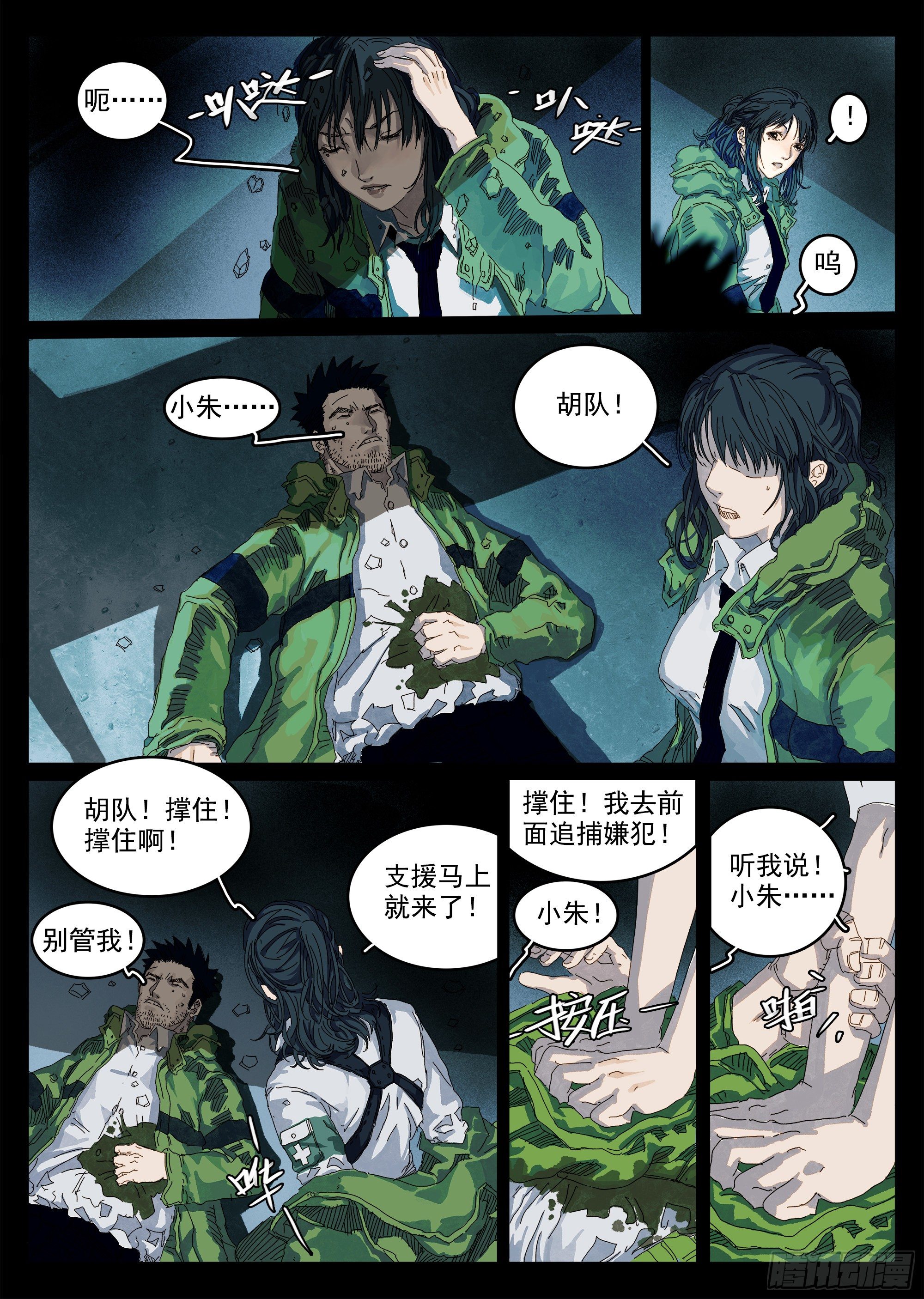 下颌骨脱臼了9