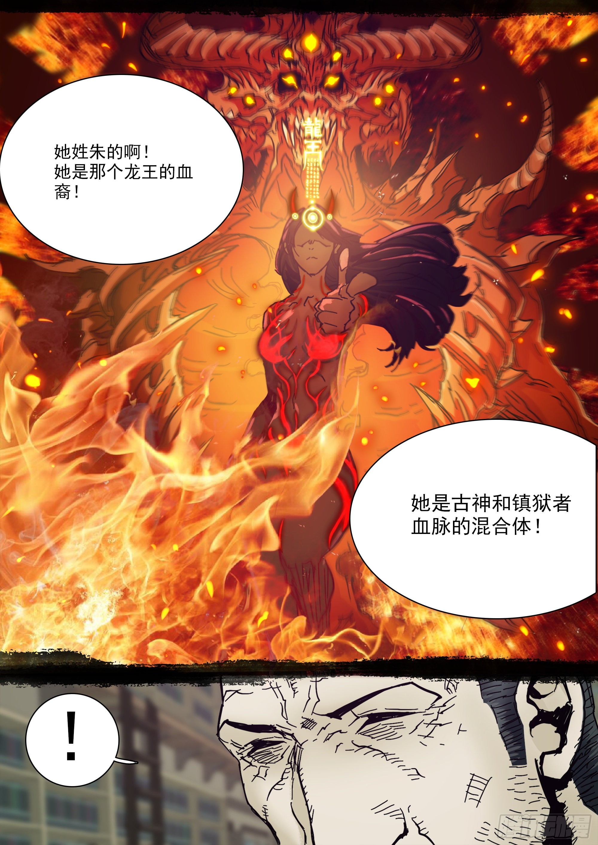 古神后裔11