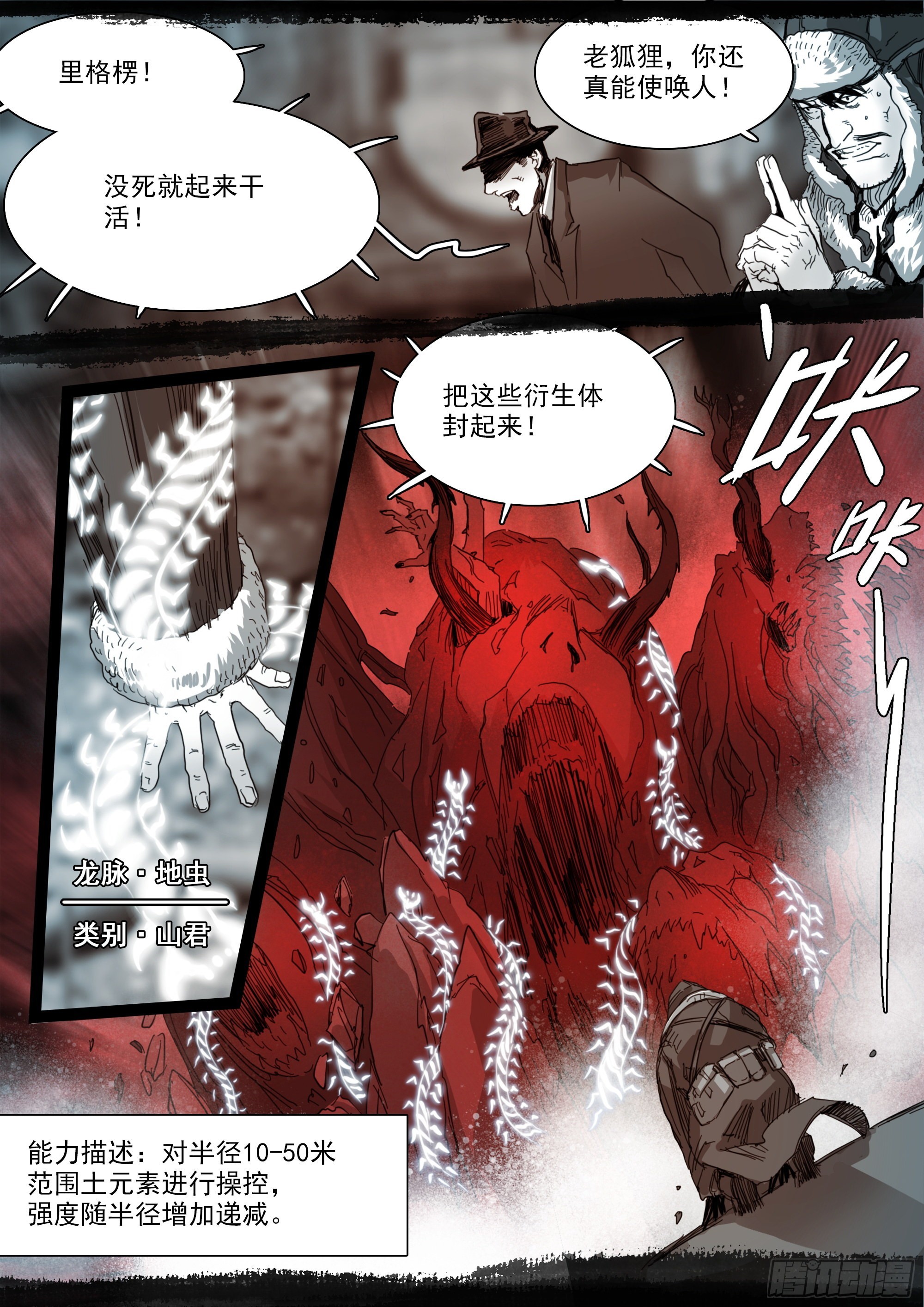 改变因果律的女人9