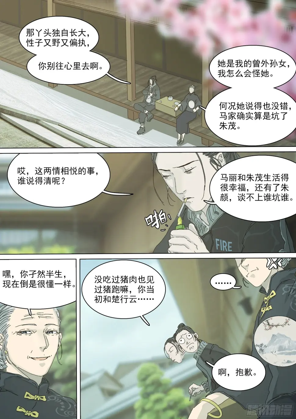 另一枚圣物11