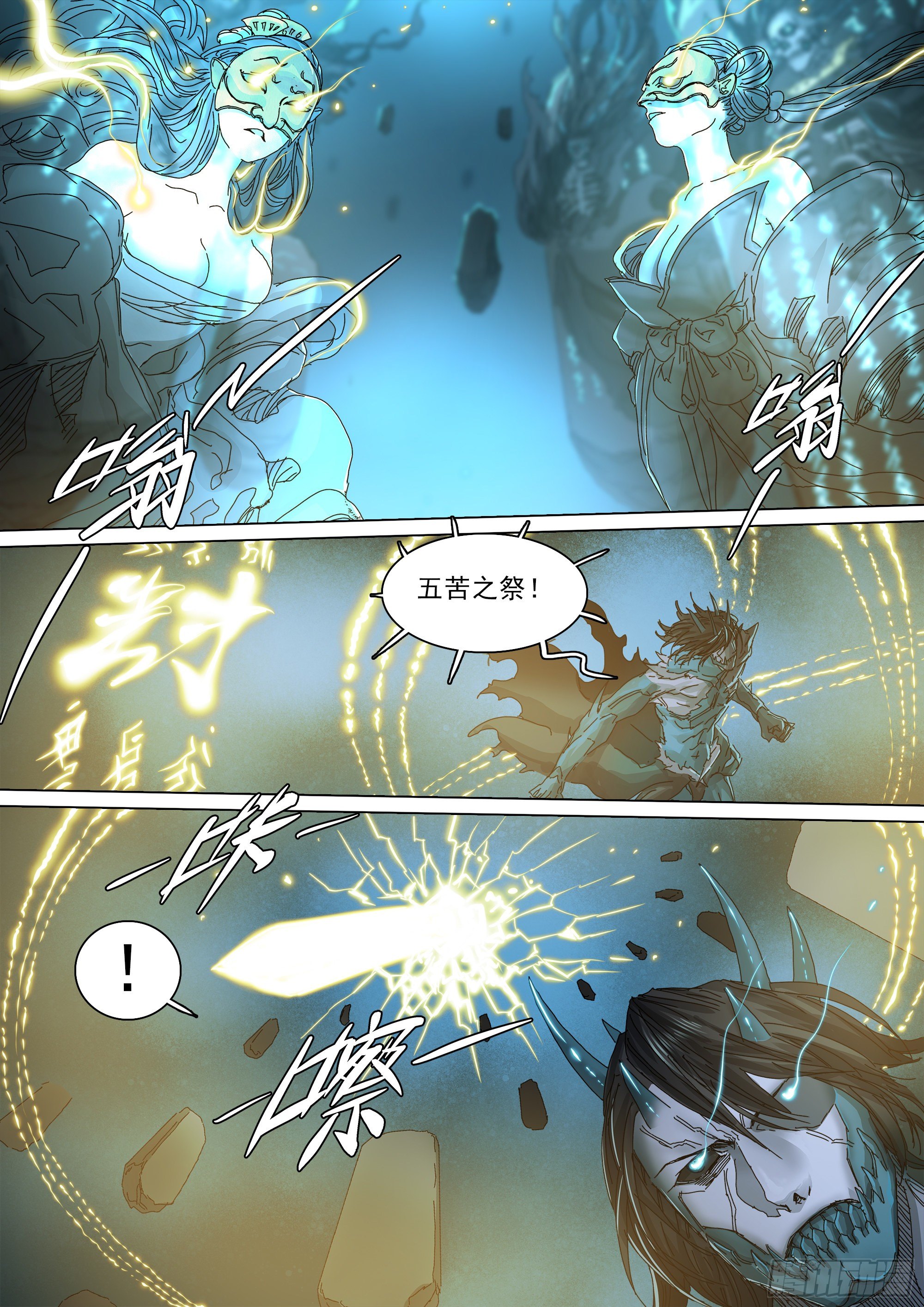 人间烟火22