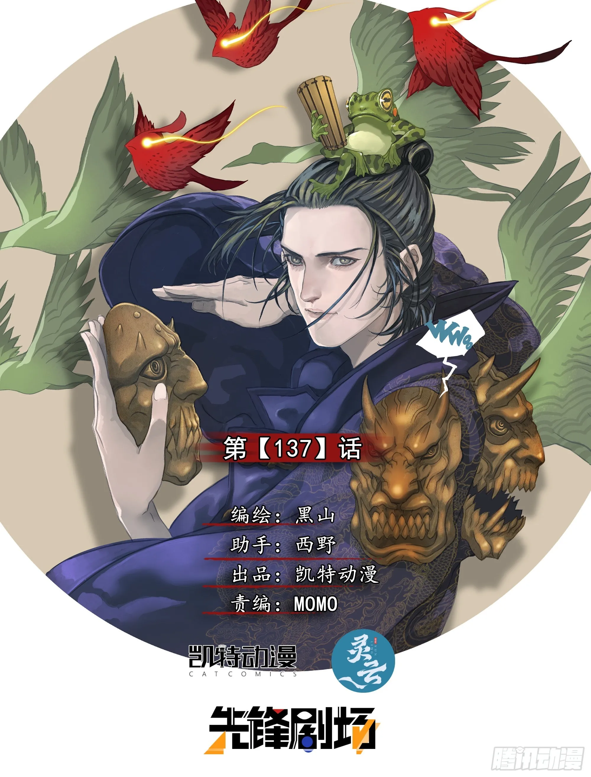 第137话 蜀山的仇我自己报0