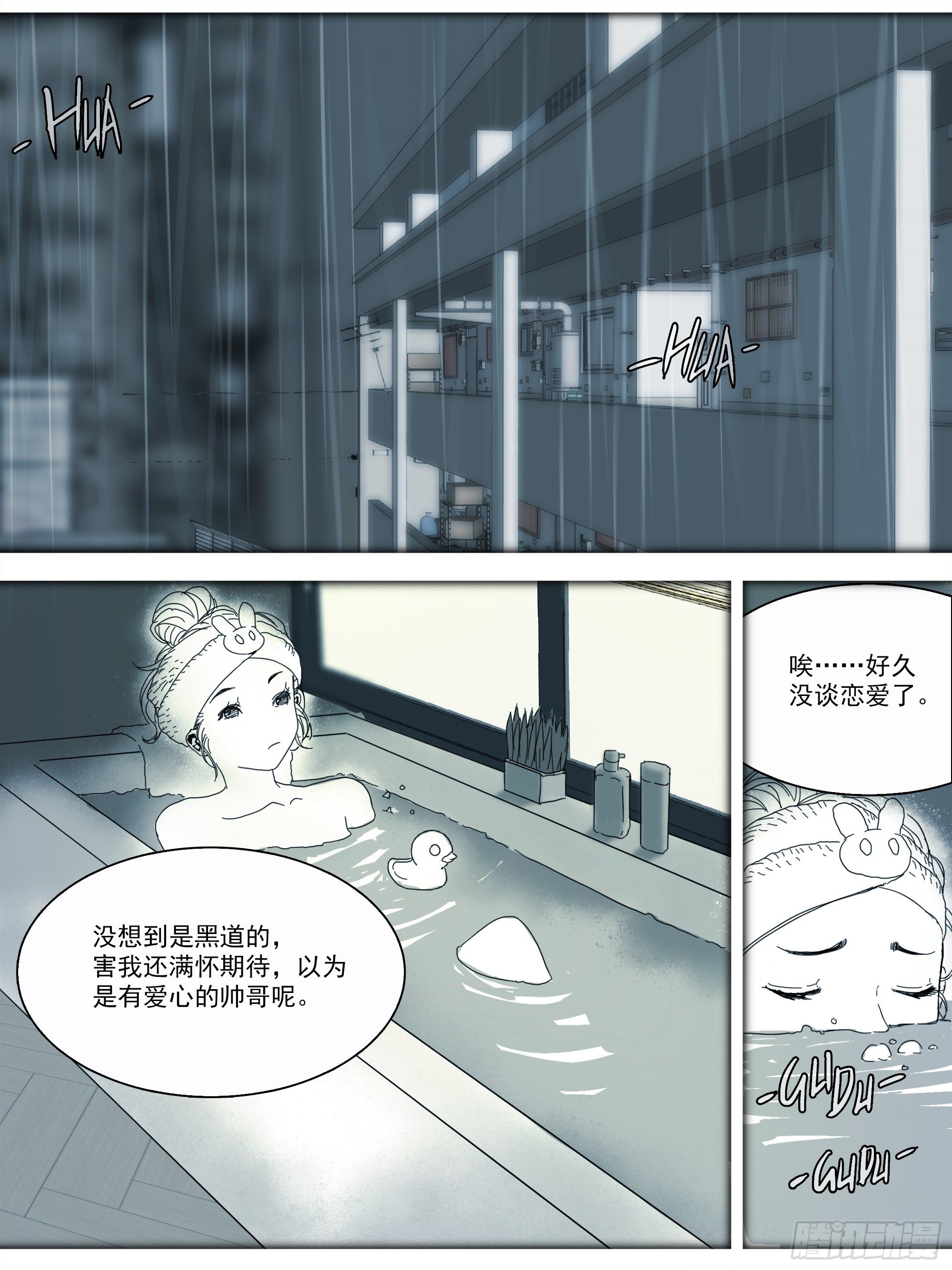 番外篇·猫咪出没之处7