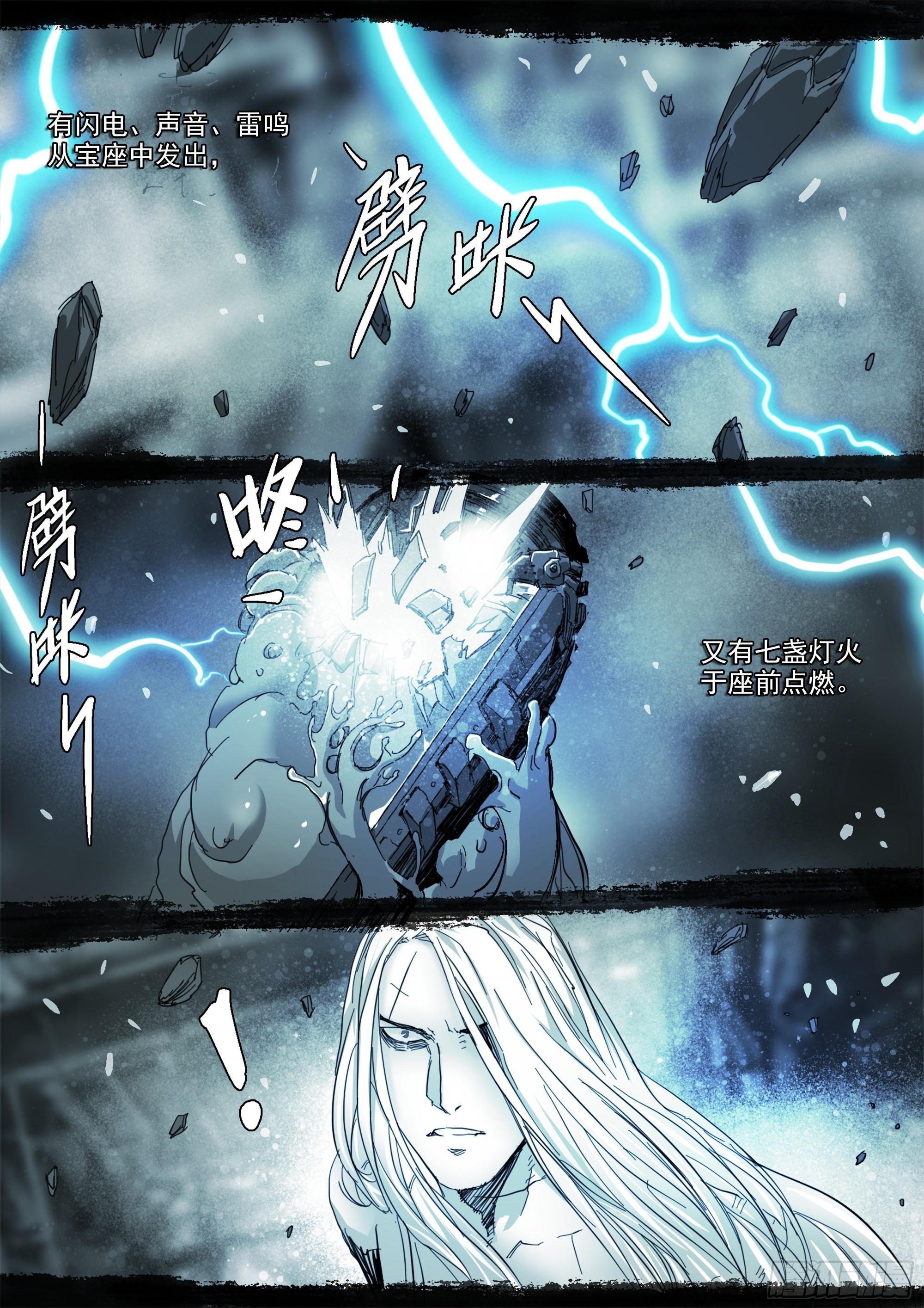 启示录7