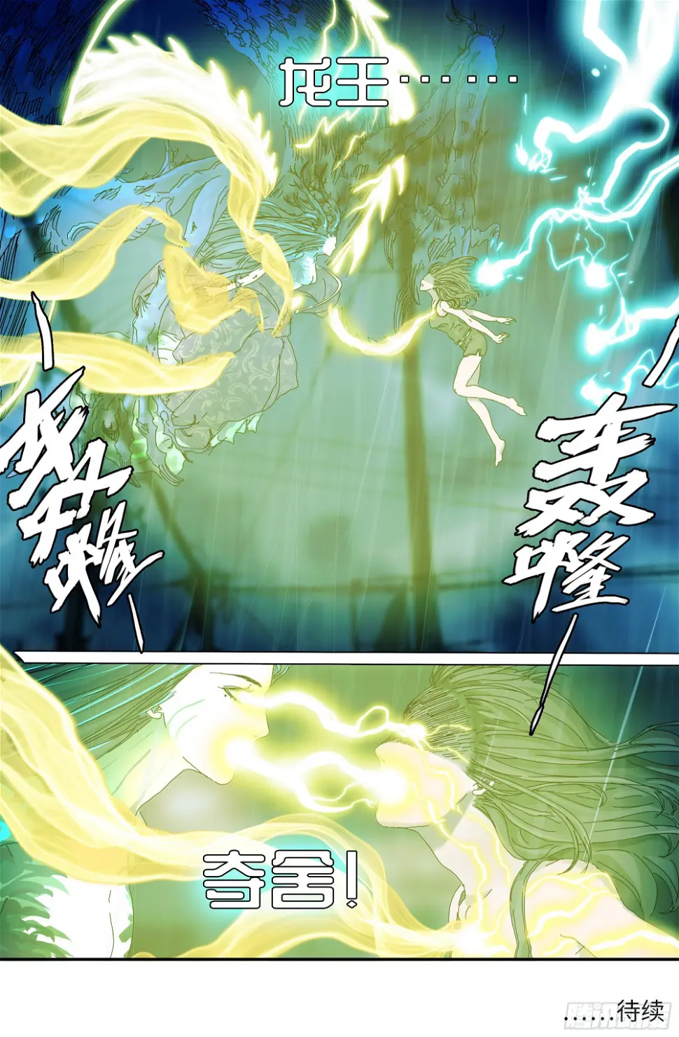 陈年秘辛22