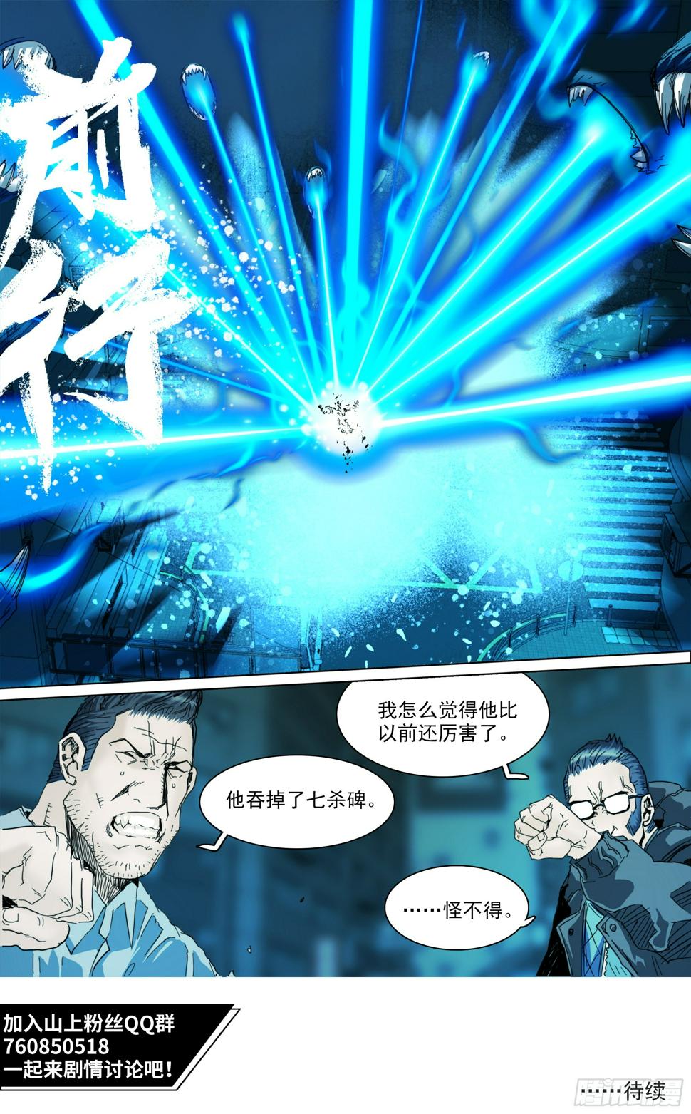 第133话 唬人的空壳17