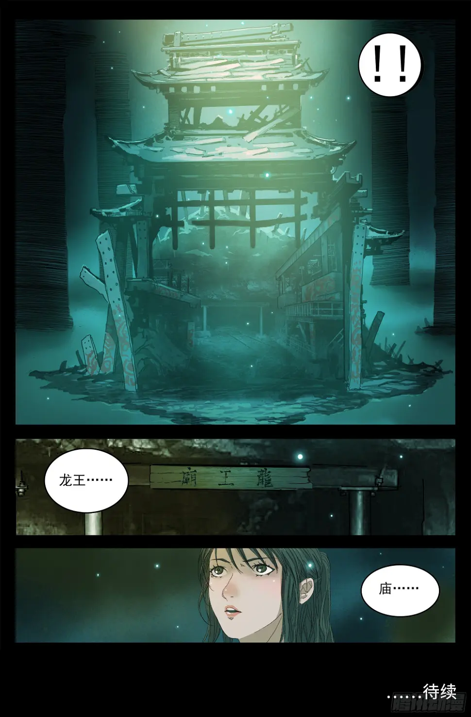 下水道有鸭子很奇怪吗34