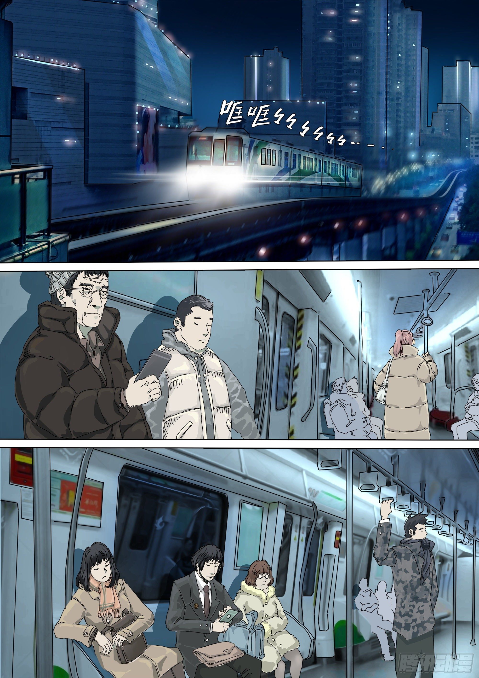 第17话 小张的秘密15