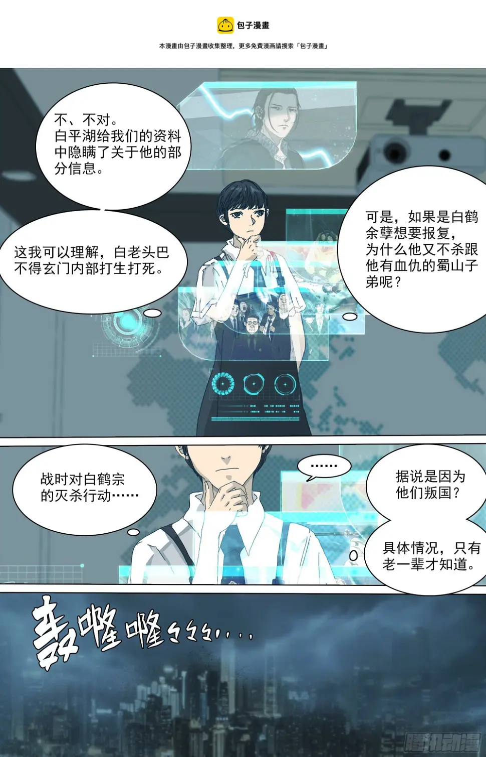 镇魔狱18