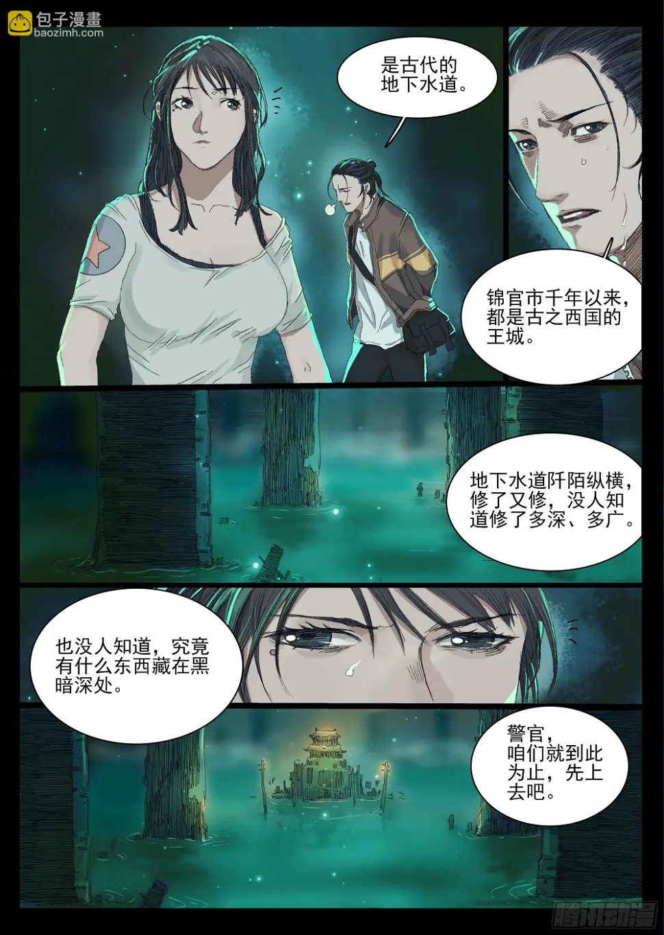 下水道有鸭子很奇怪吗33