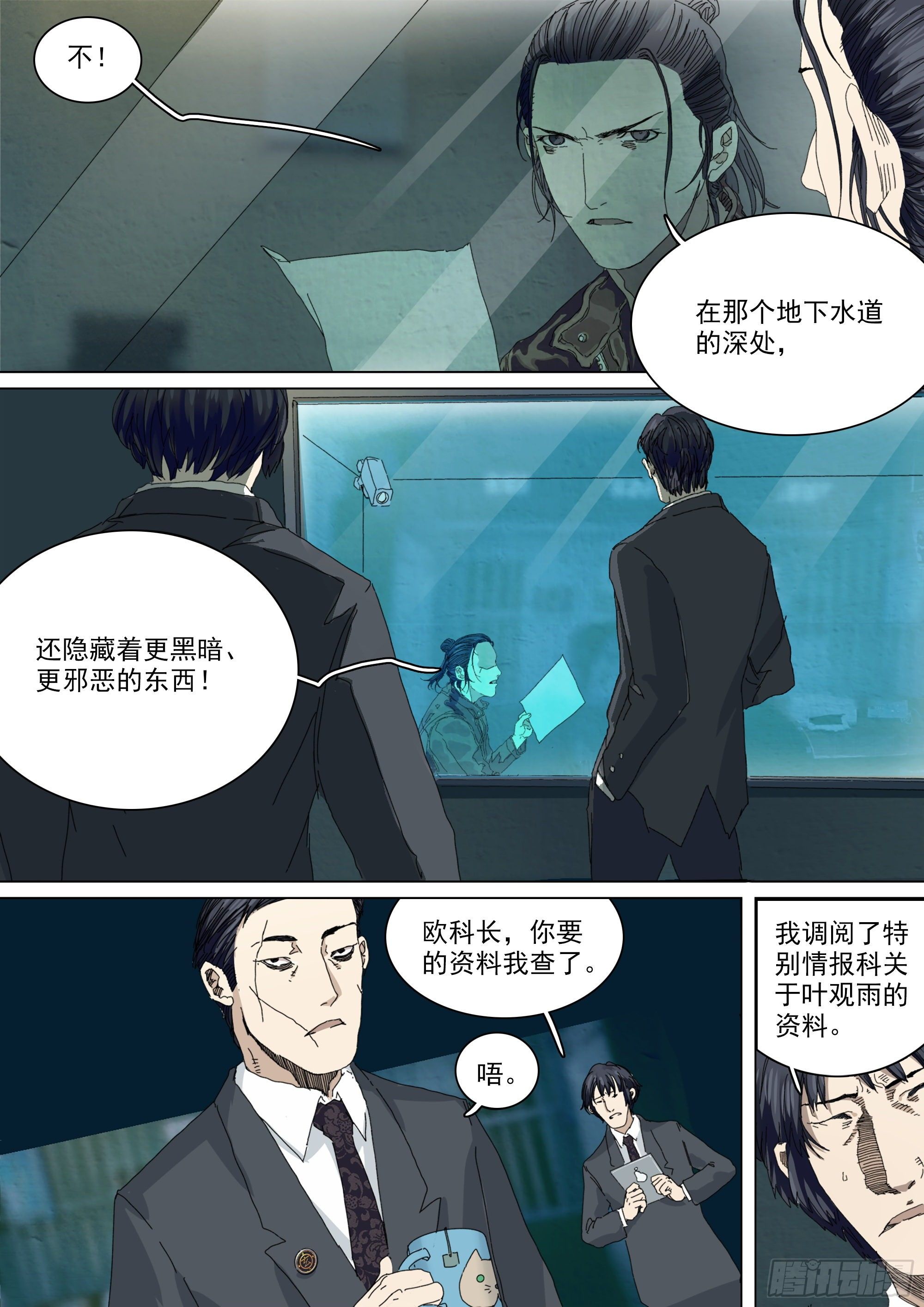 二十年前24