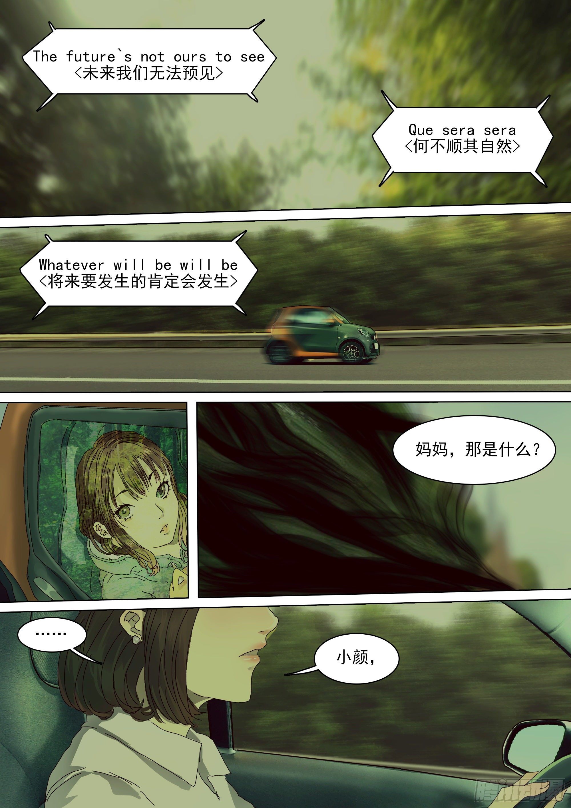 龙脉者2