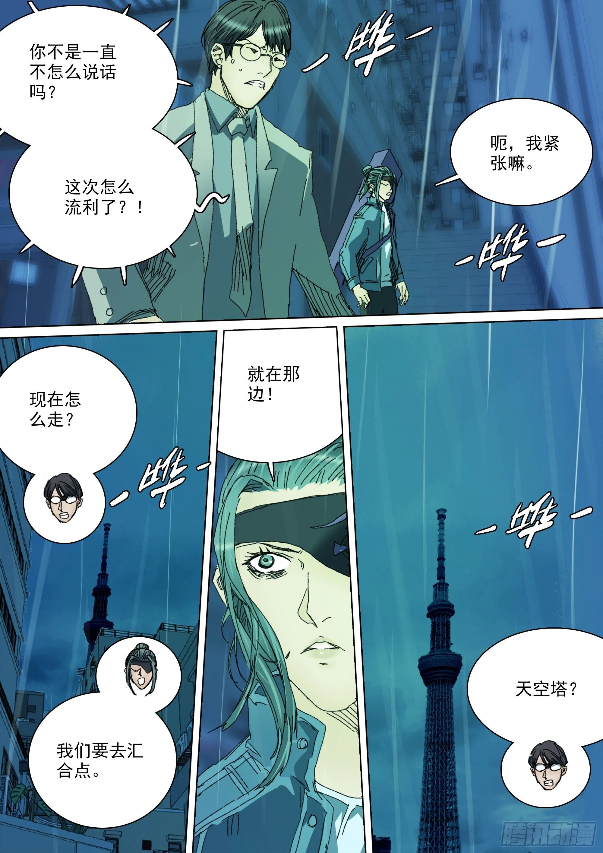 第147话 化为血食吧！3
