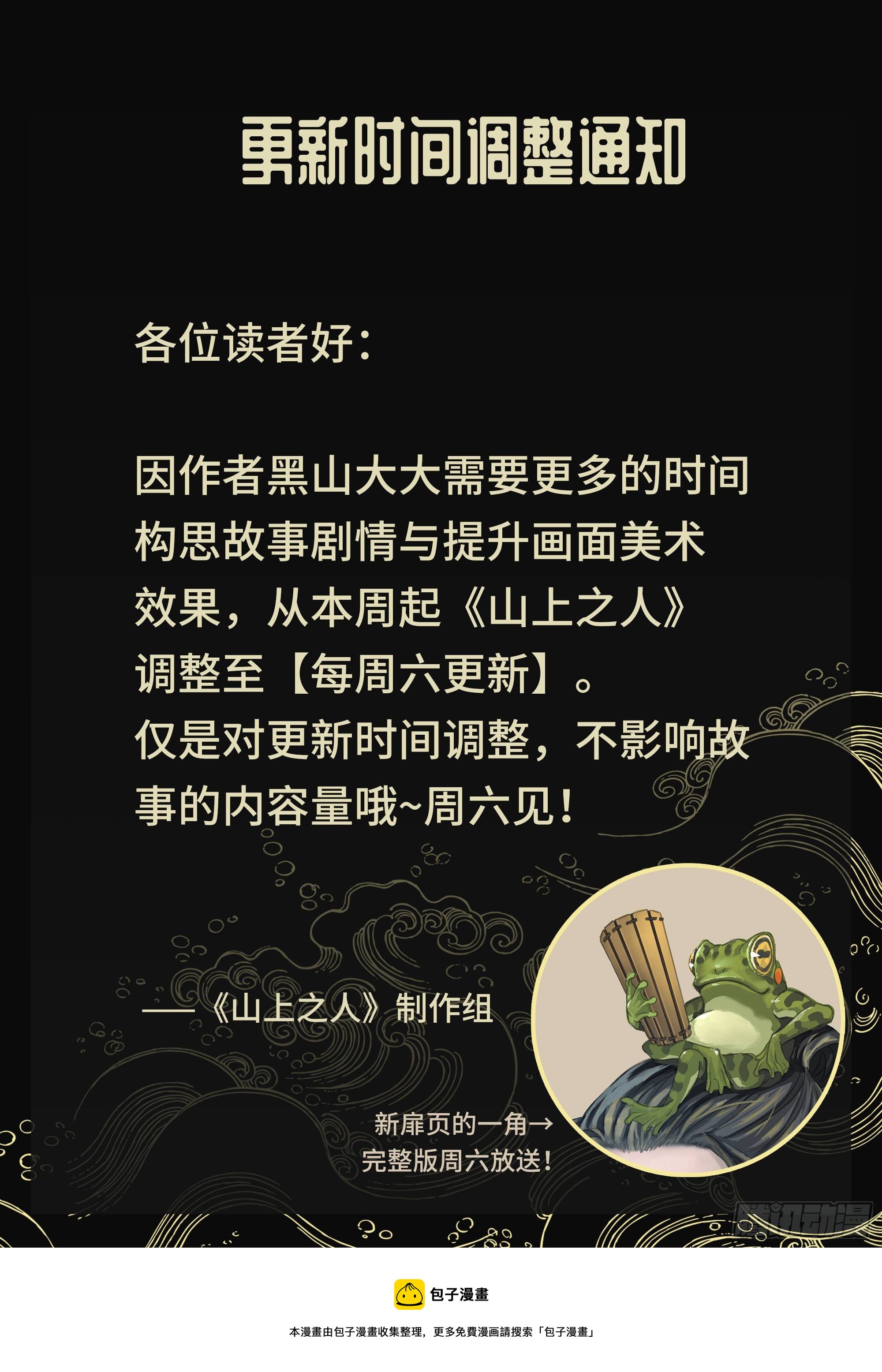 更新时间调整公告0