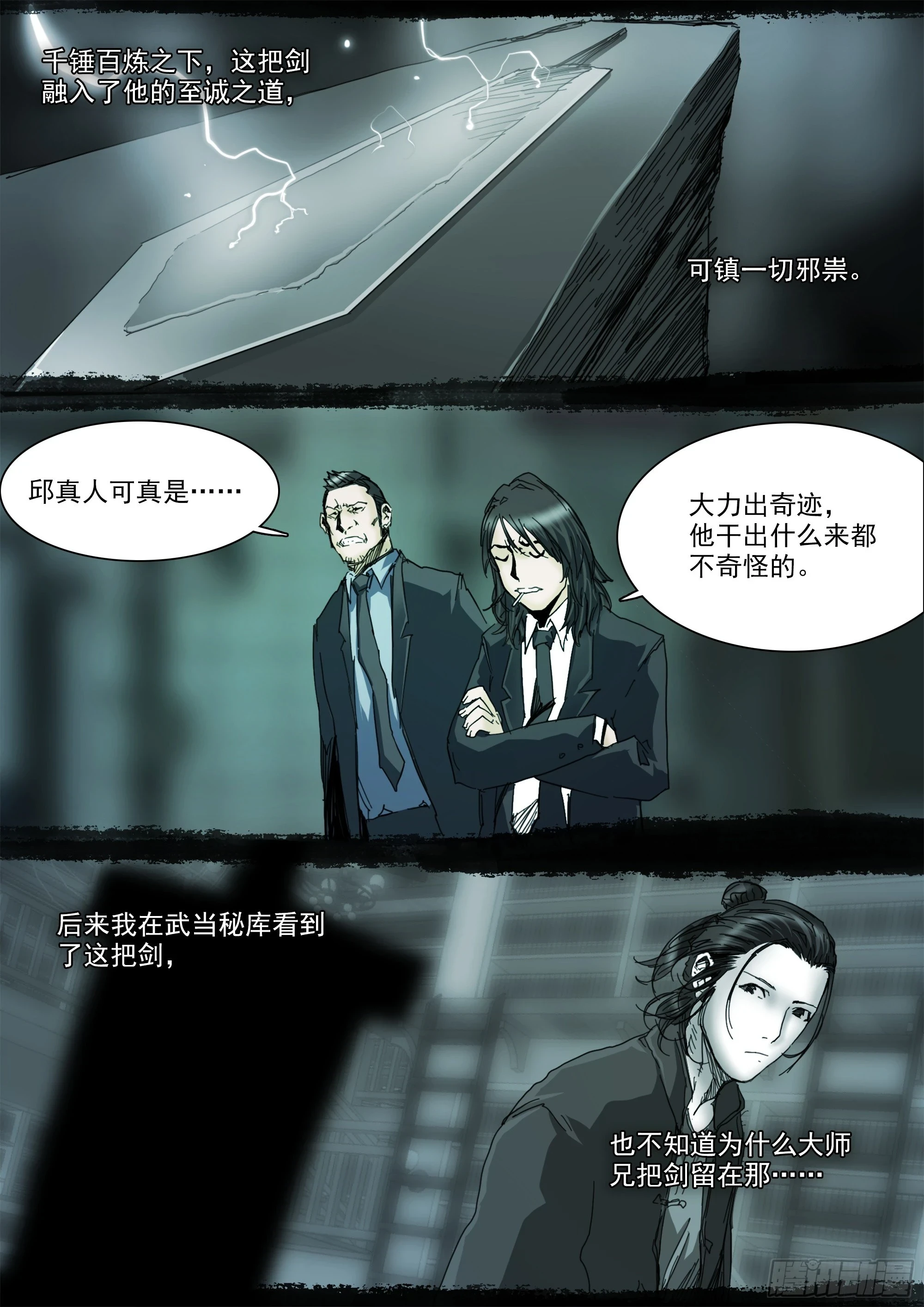 第124话 这，就是我的天命7