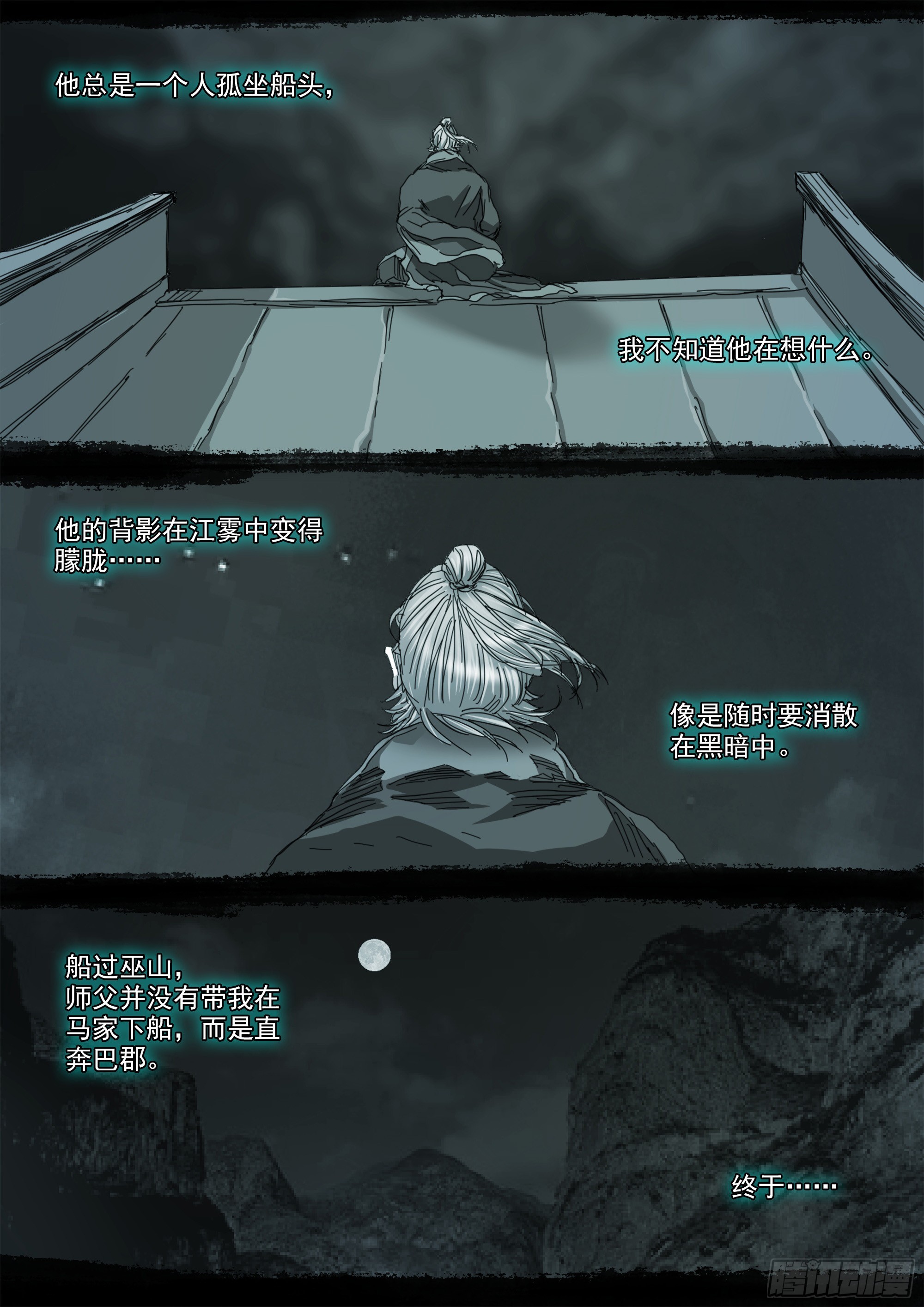 我有一壶酒，可以慰风尘18