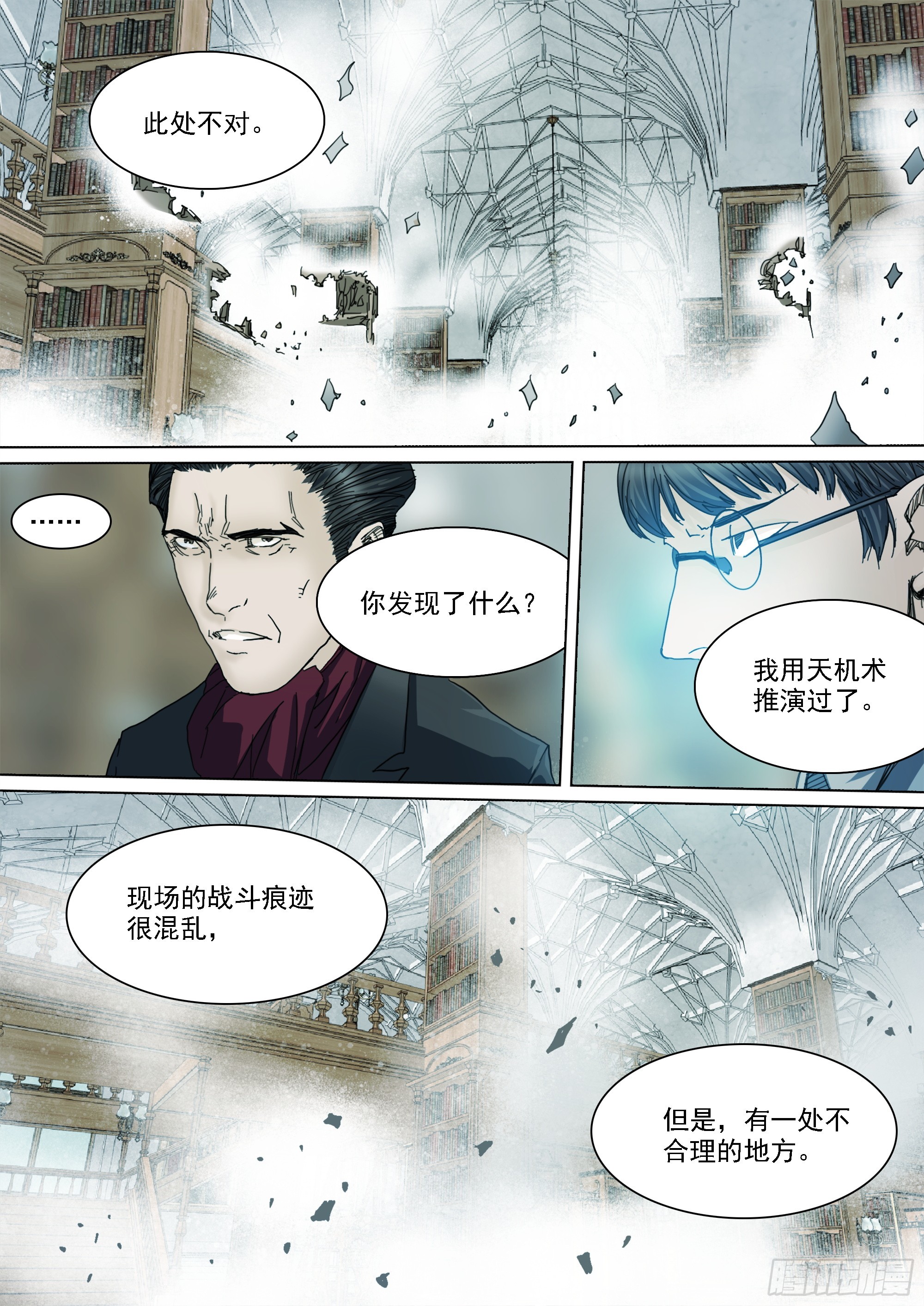 线索3