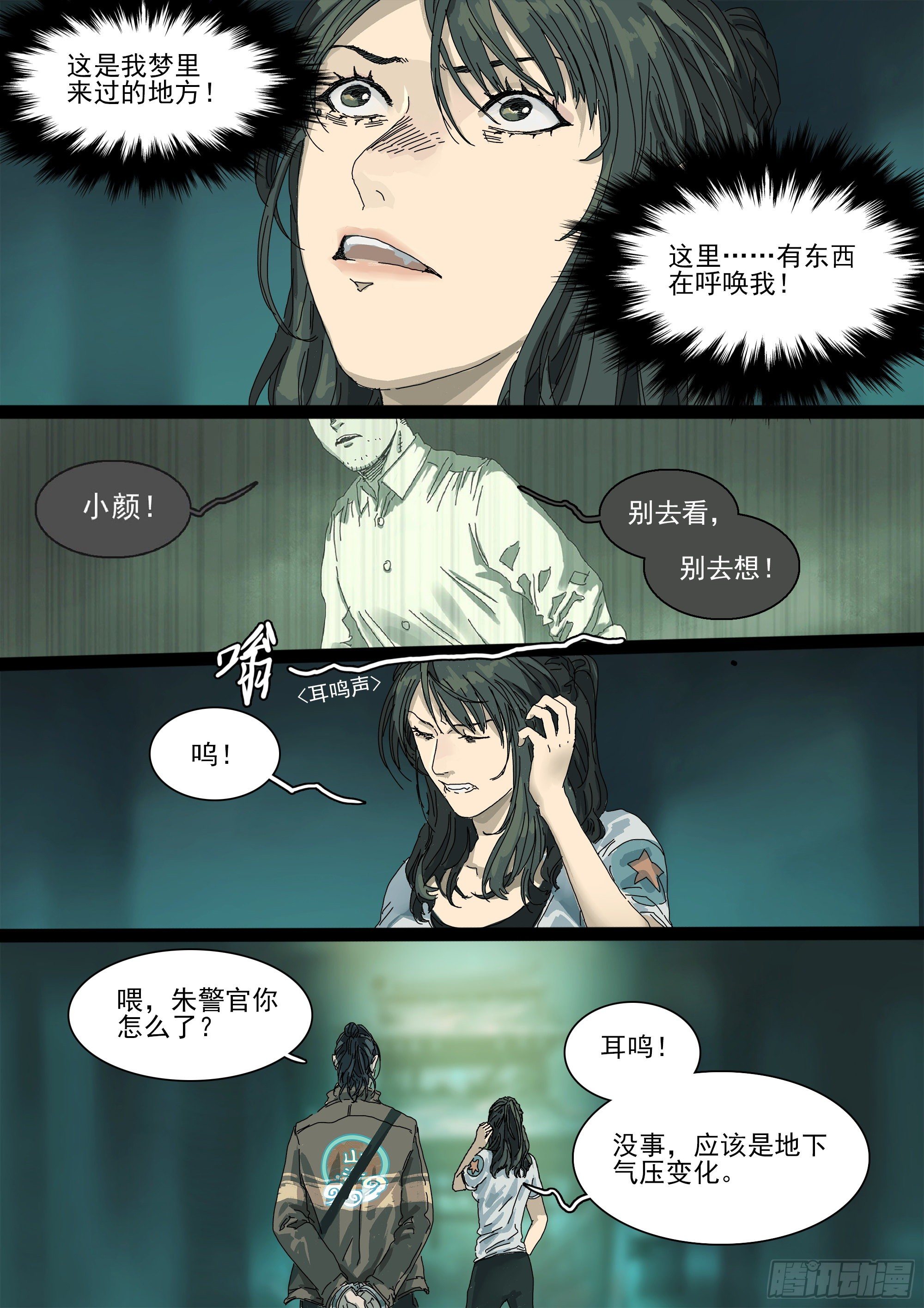 五环比四环多一环2